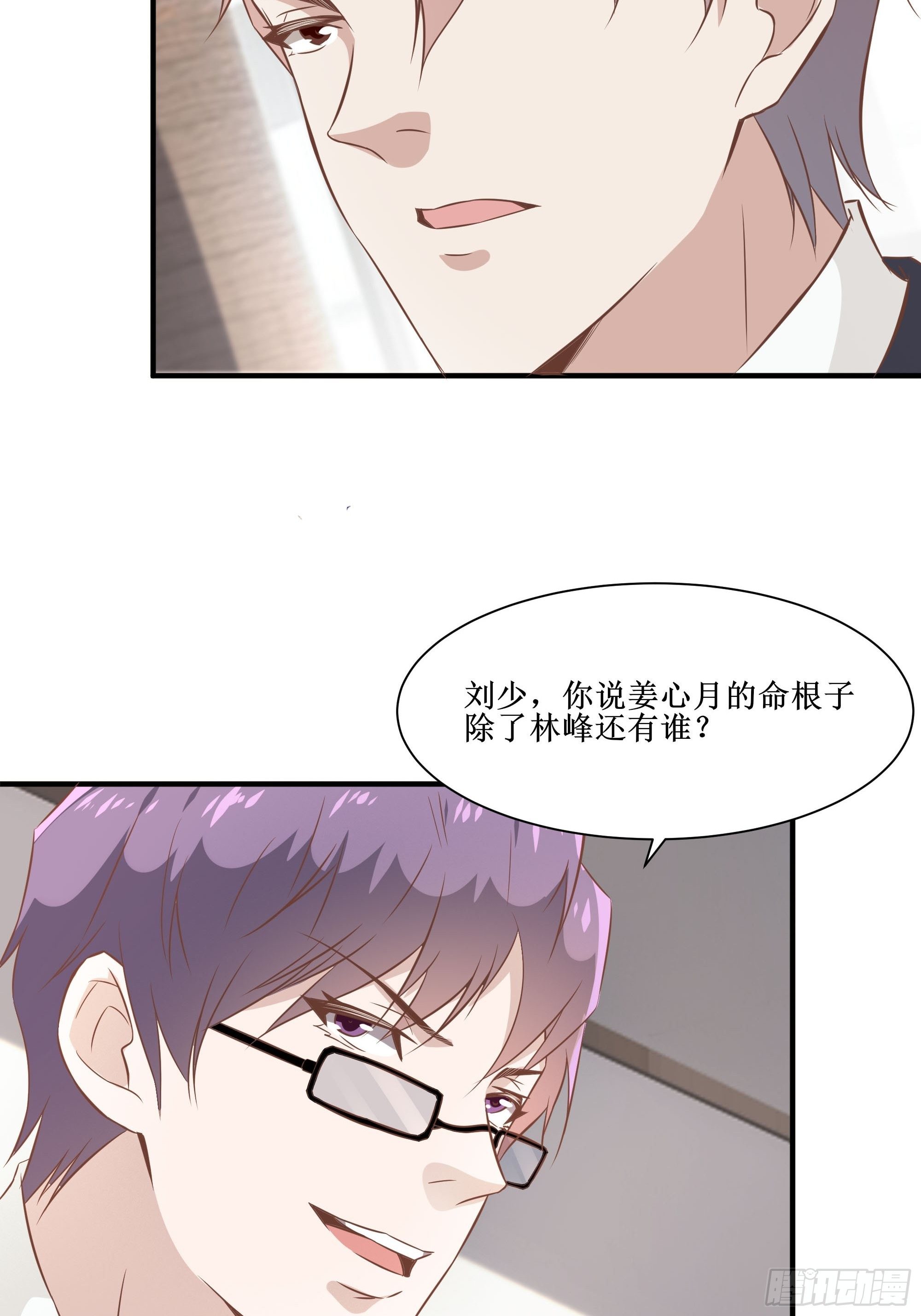 第25话 财务危机-第29话
