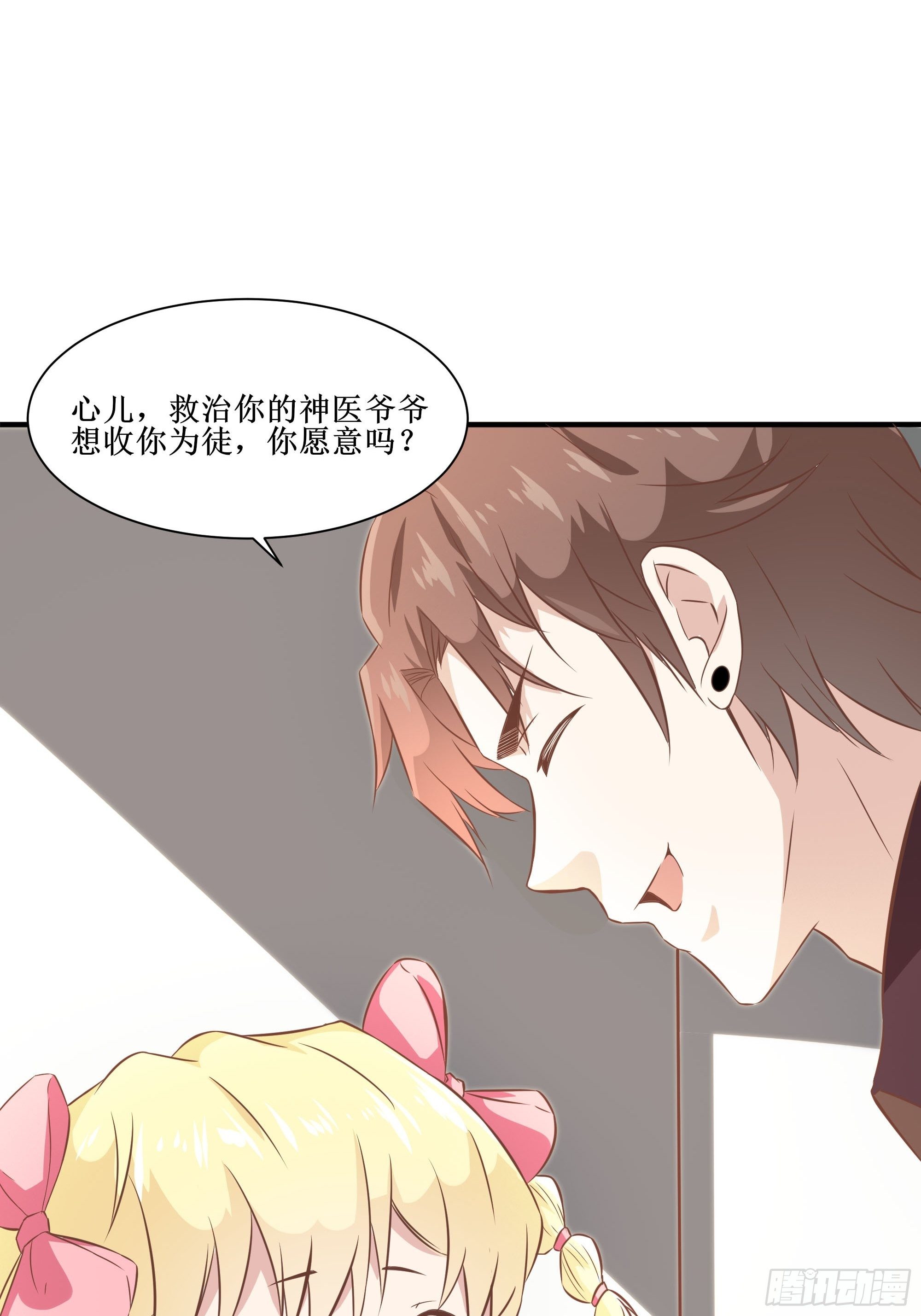 第25话 财务危机-第29话
