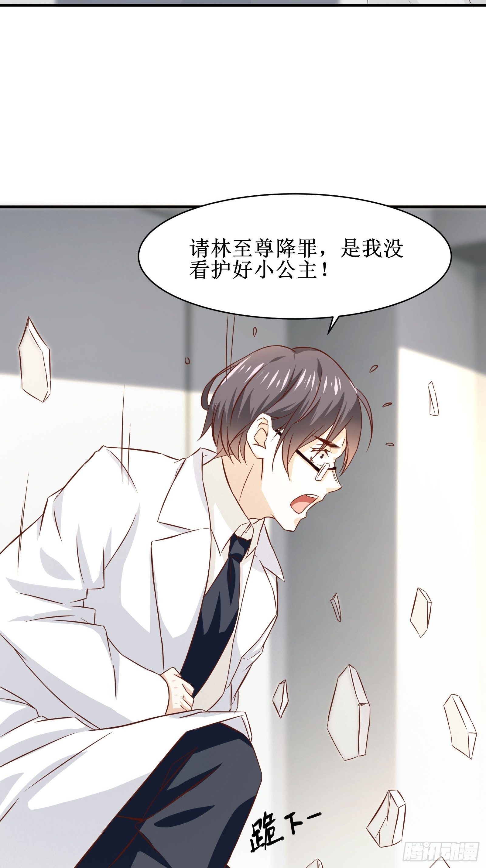 第27话 付出代价-第31话