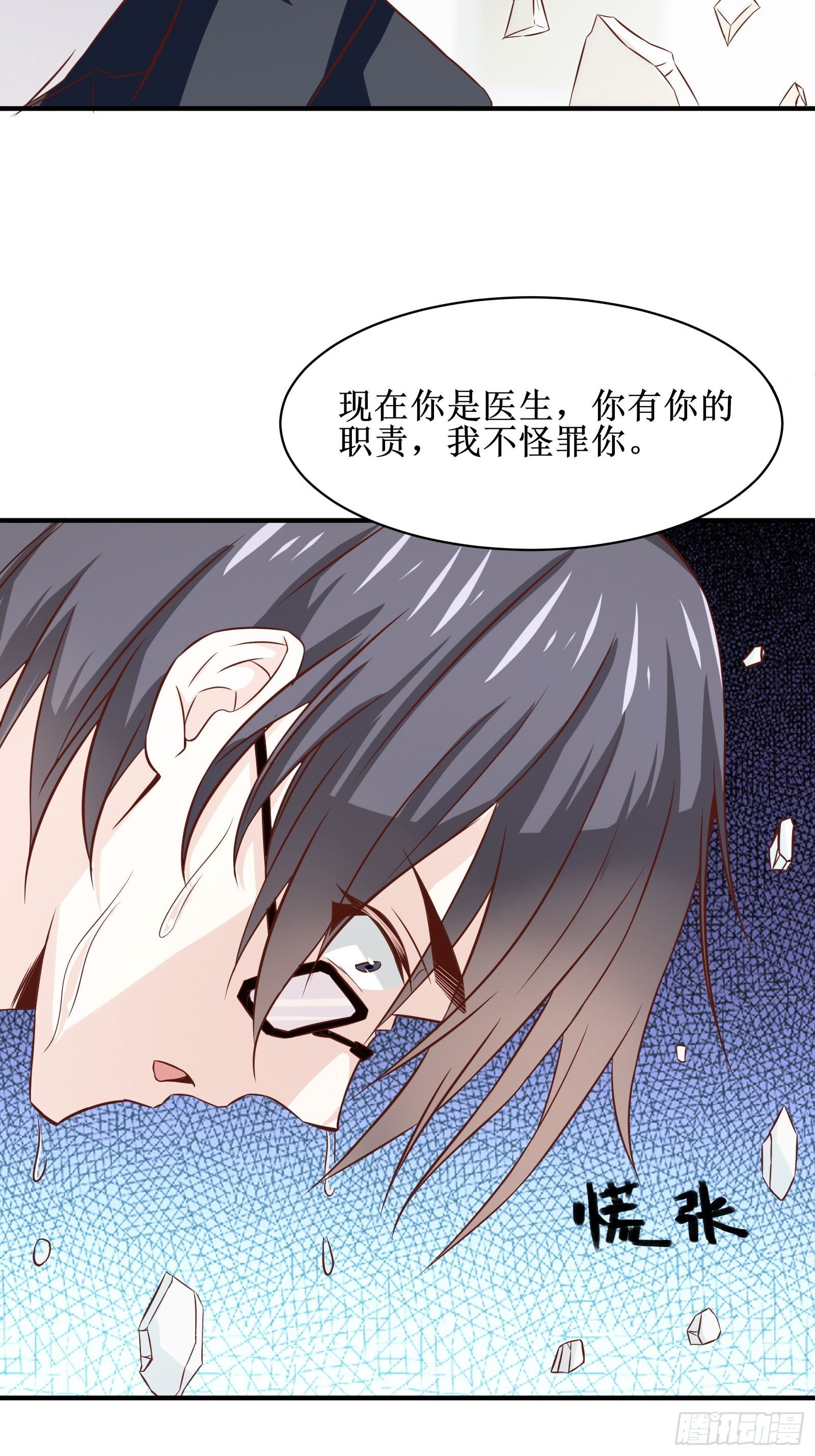 第27话 付出代价-第31话