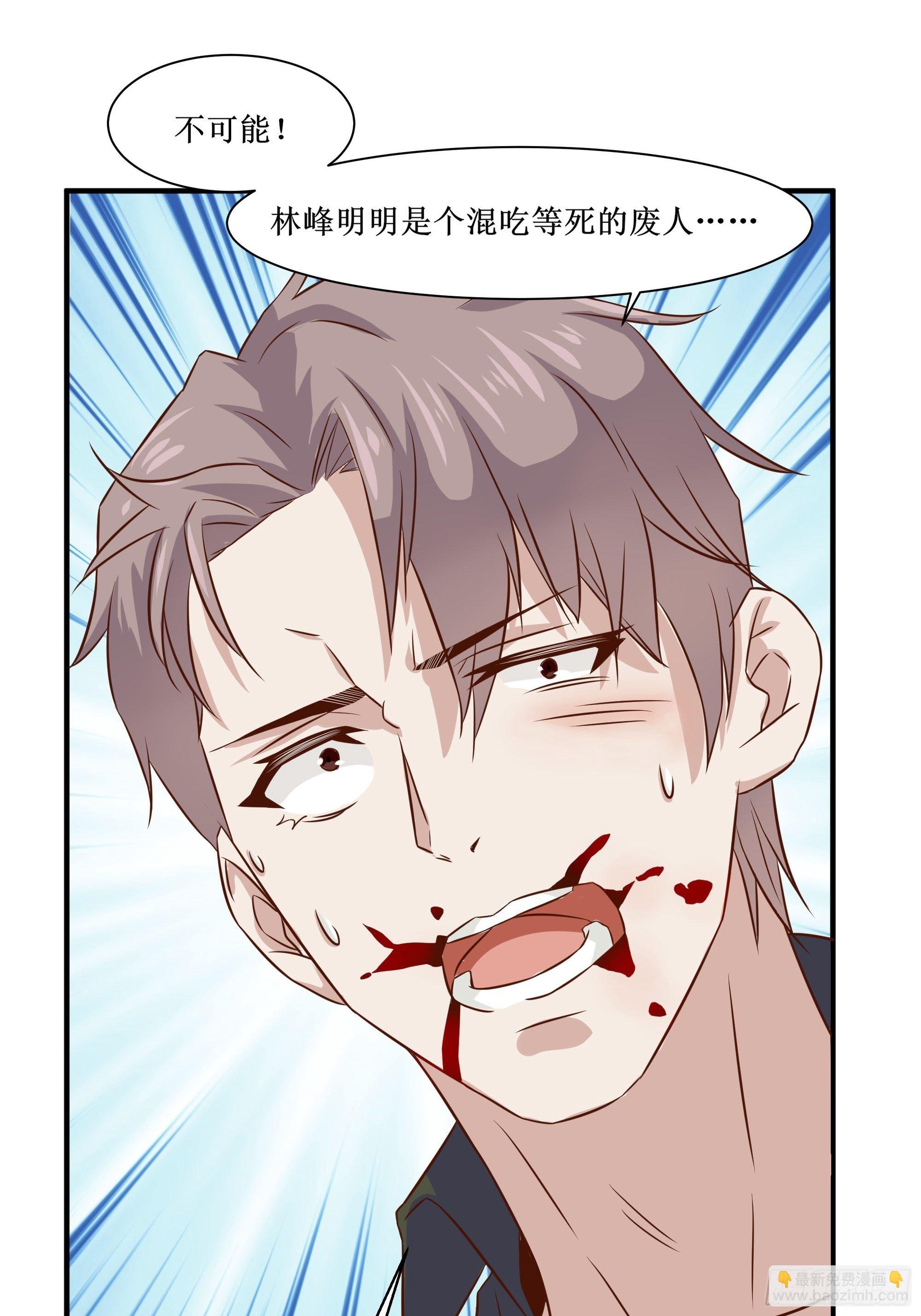 第27话 付出代价-第31话