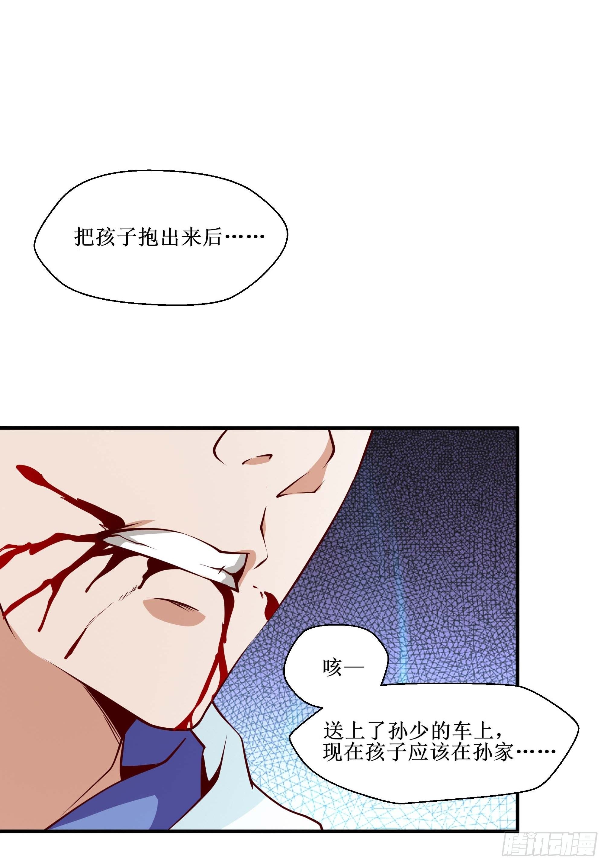 第29话 营救宝宝-第33话