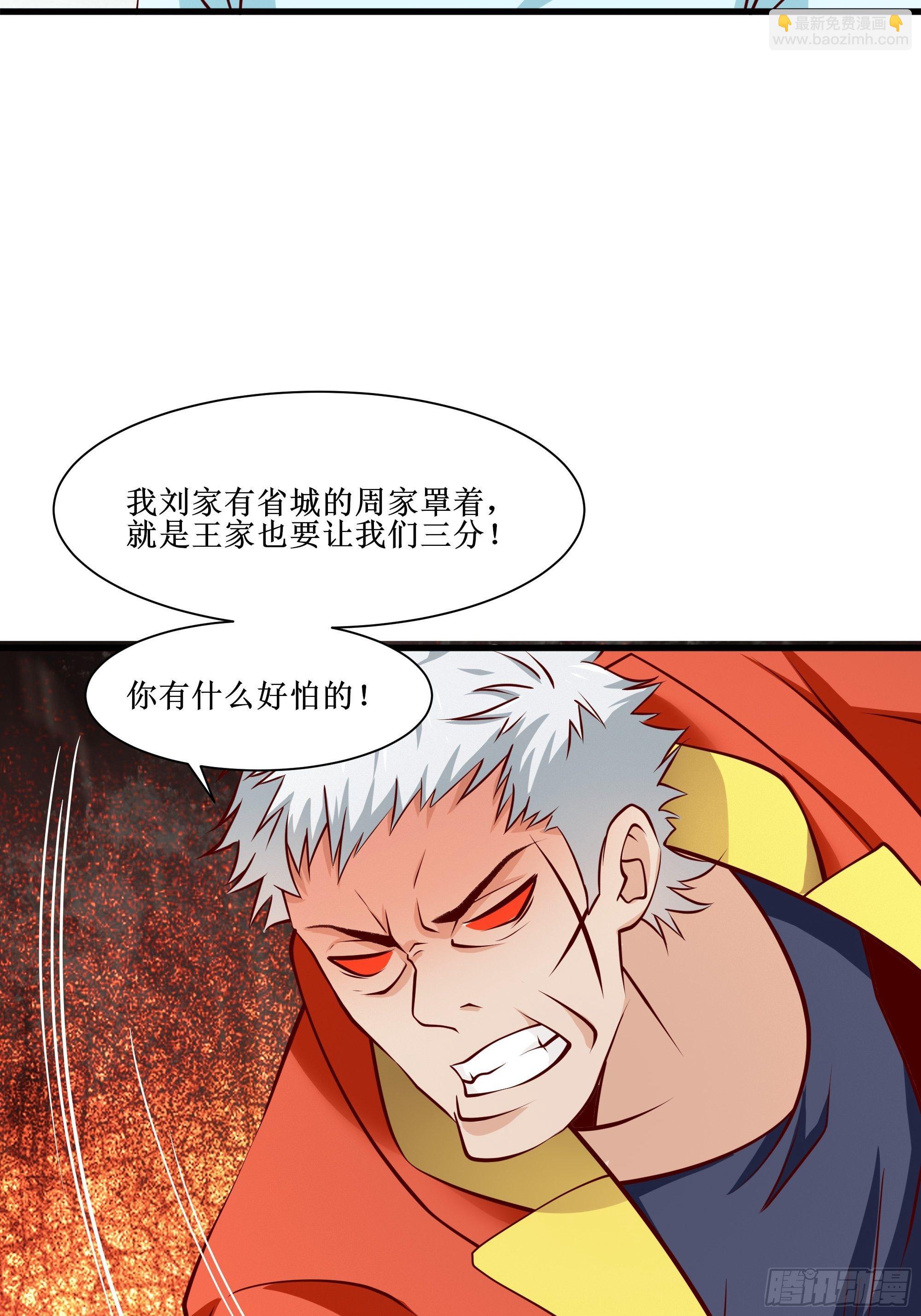 第31话 我不敢&hellip;&hellip;-第35话