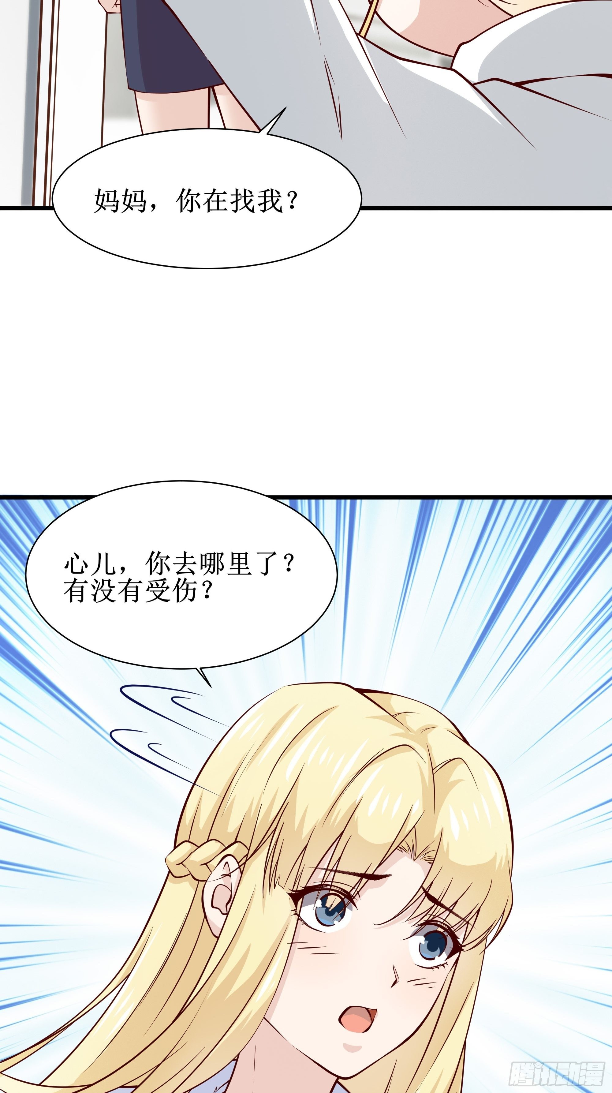 第31话 我不敢&hellip;&hellip;-第35话