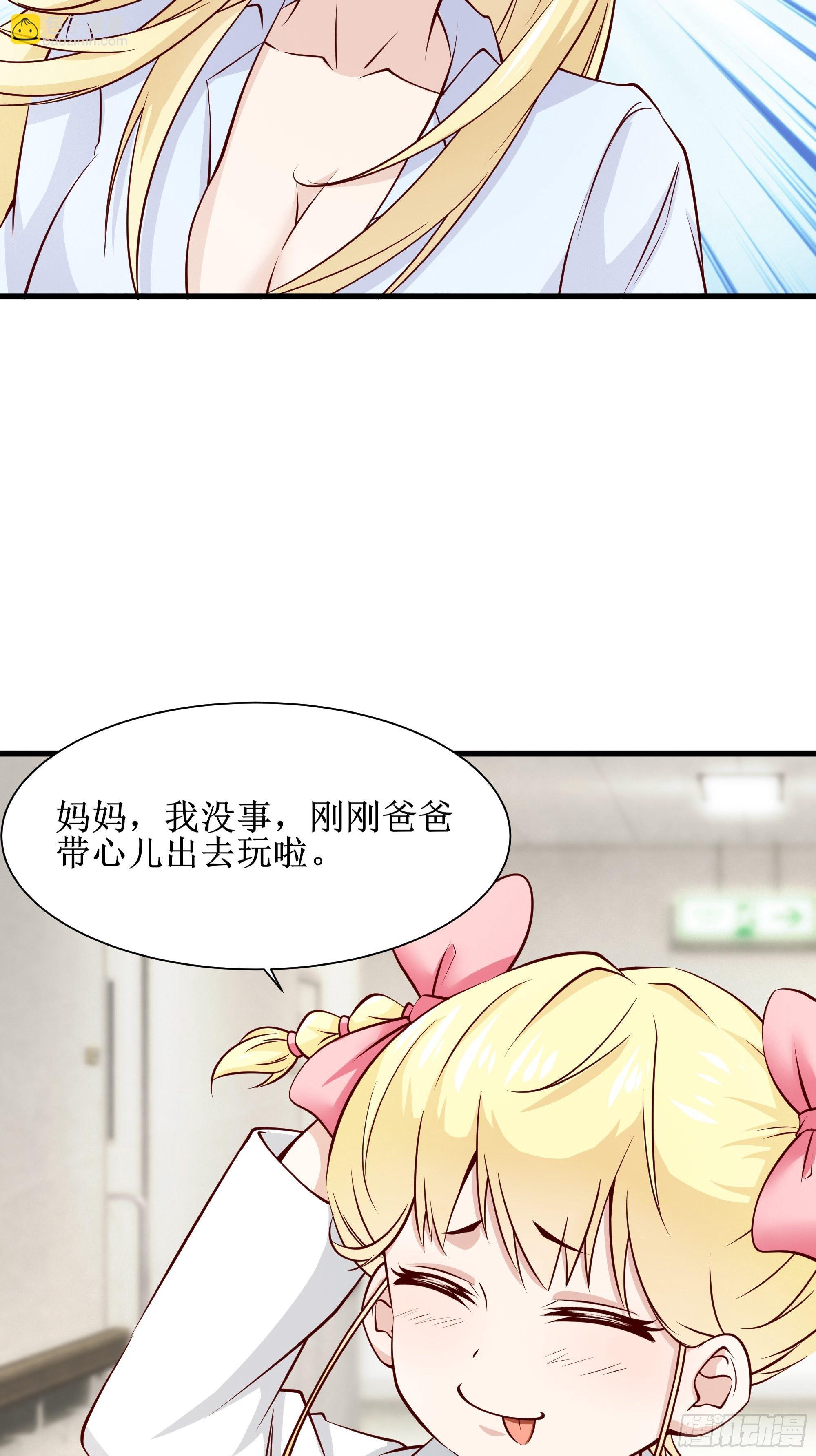 第31话 我不敢&hellip;&hellip;-第35话