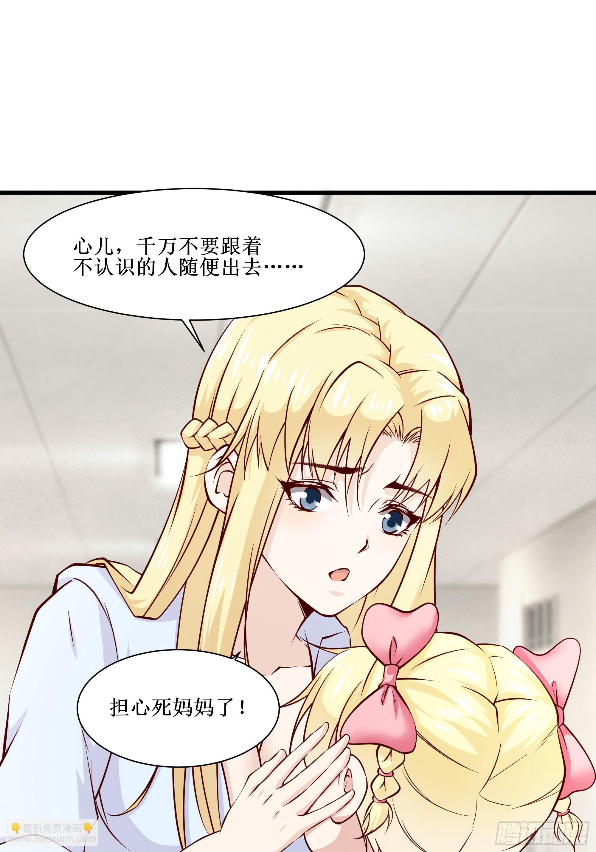 第31话 我不敢&hellip;&hellip;-第35话