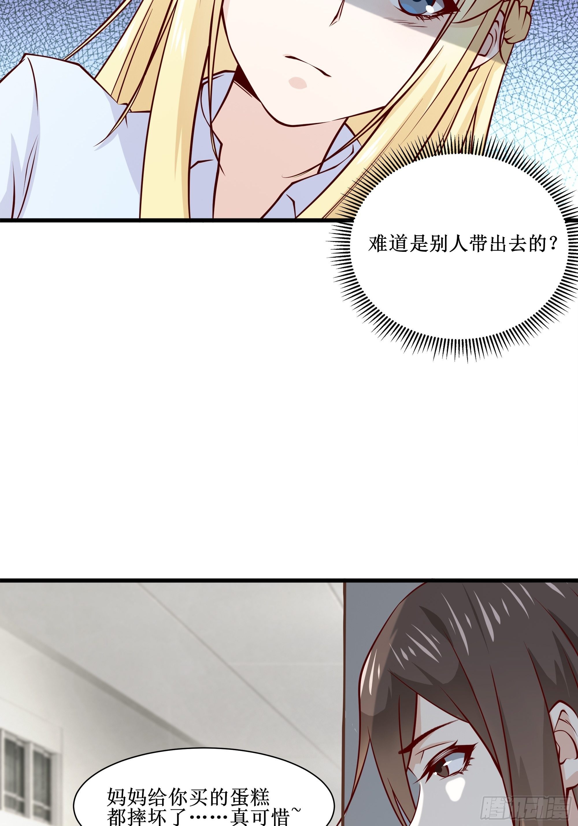 第31话 我不敢&hellip;&hellip;-第35话