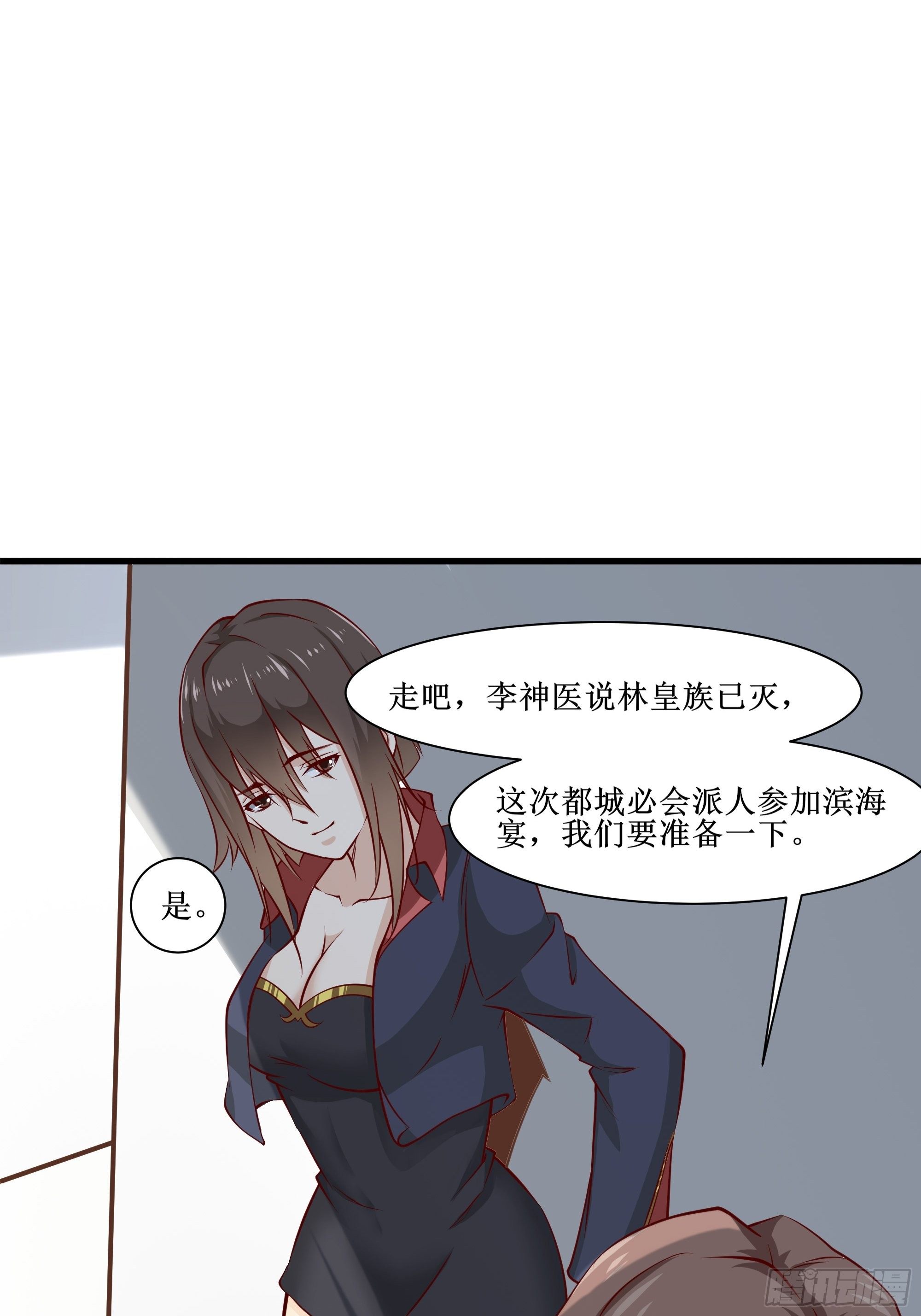 第31话 我不敢&hellip;&hellip;-第35话