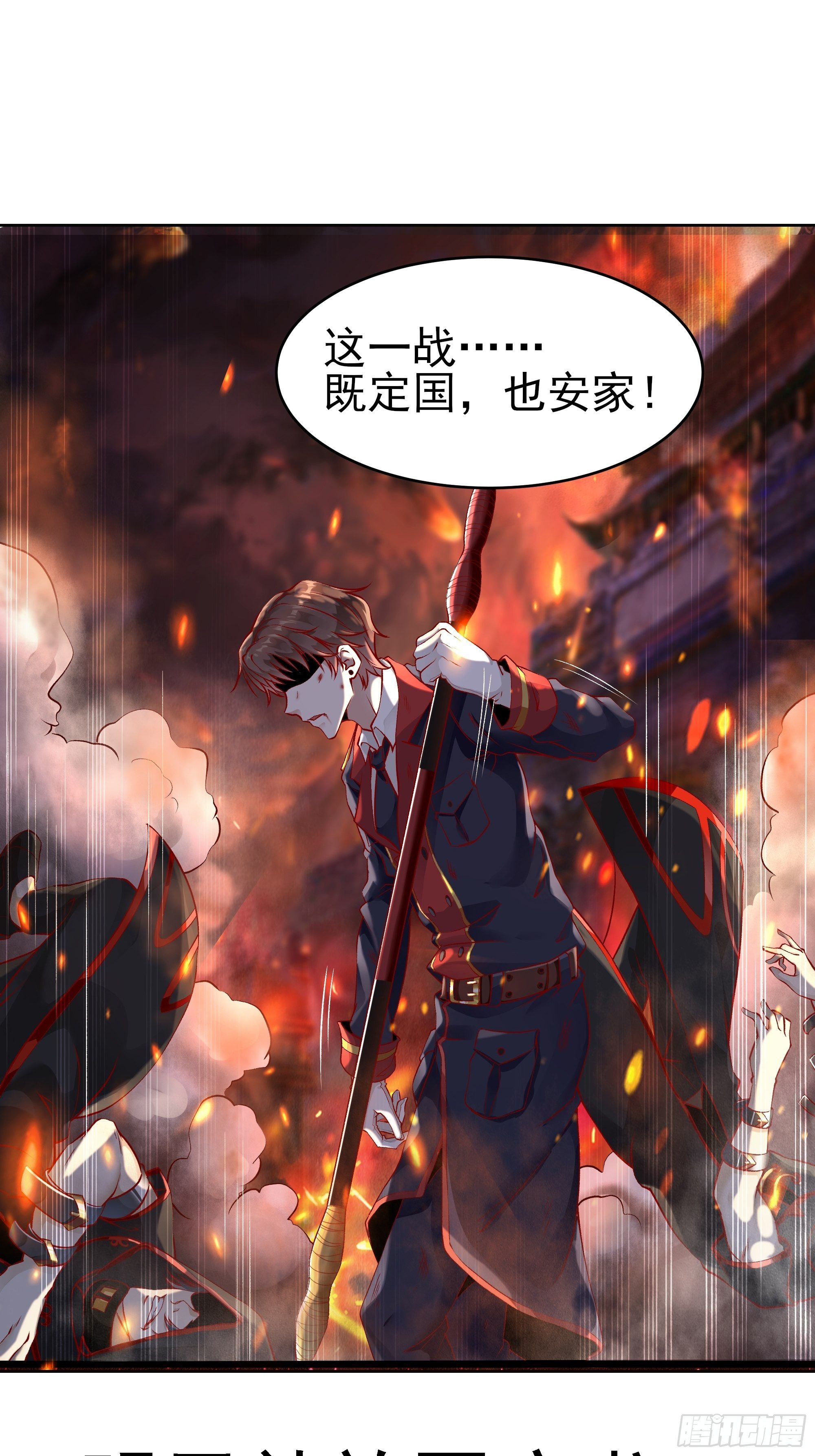 第31话 我不敢&hellip;&hellip;-第35话