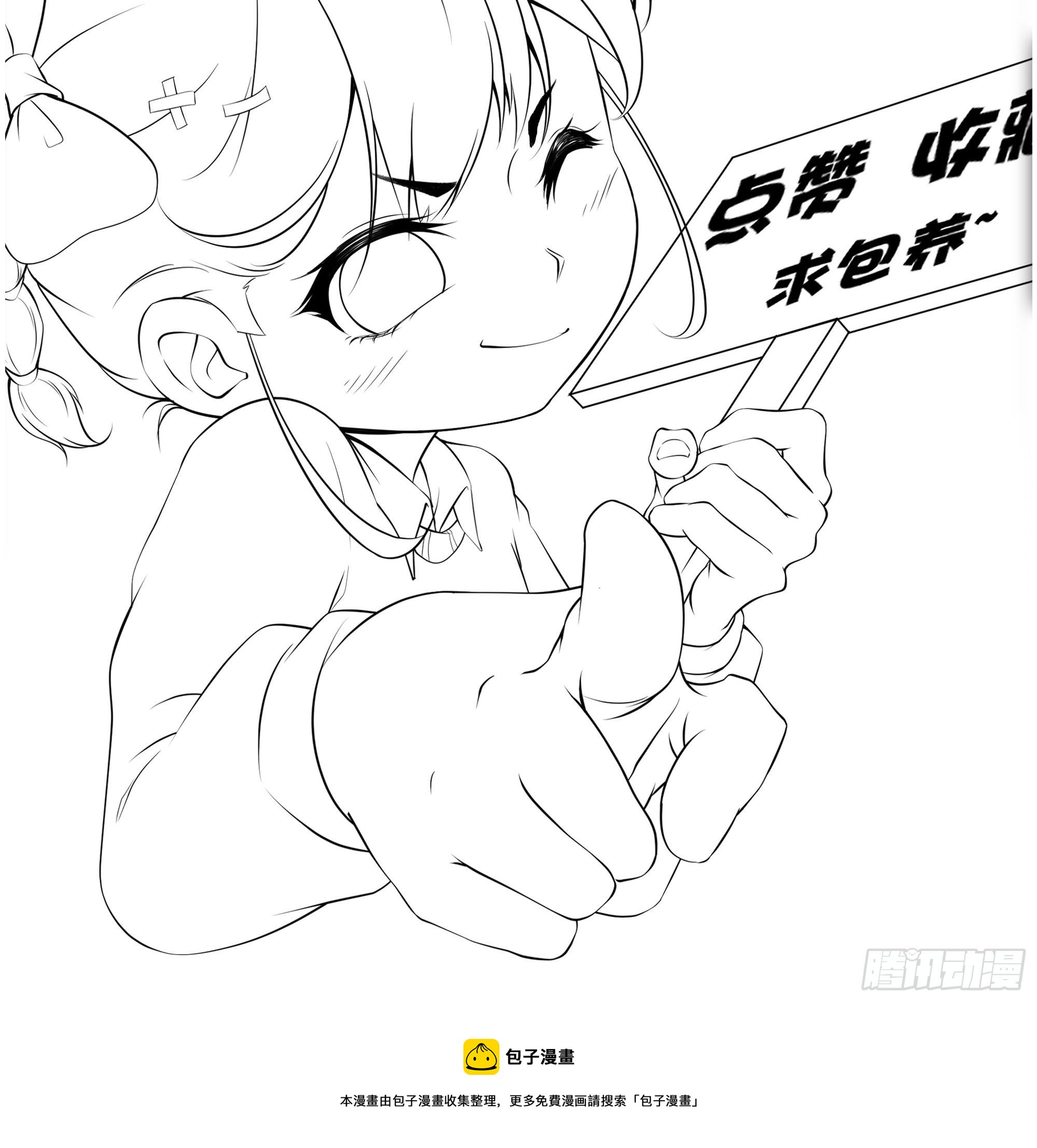 第31话 我不敢&hellip;&hellip;-第35话