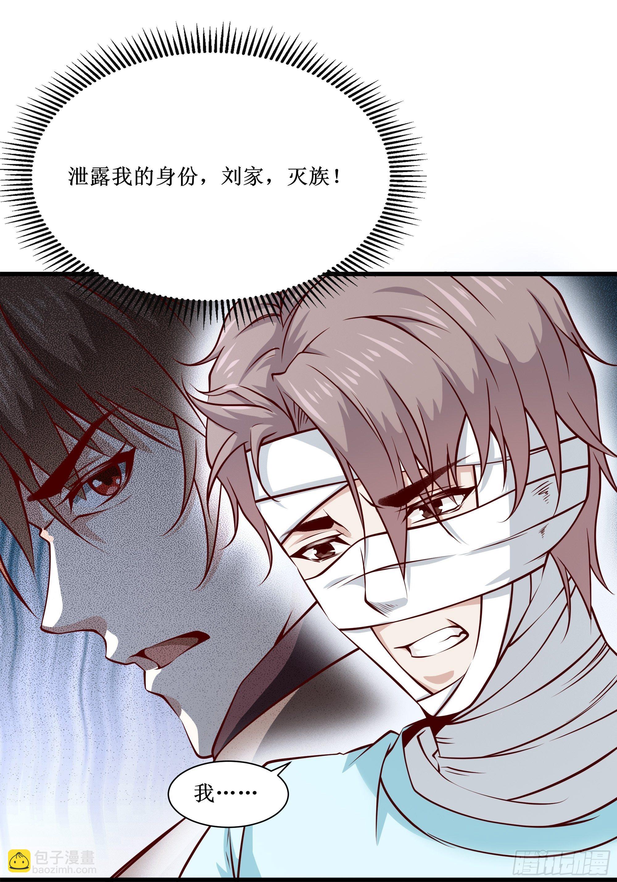 第31话 我不敢&hellip;&hellip;-第35话