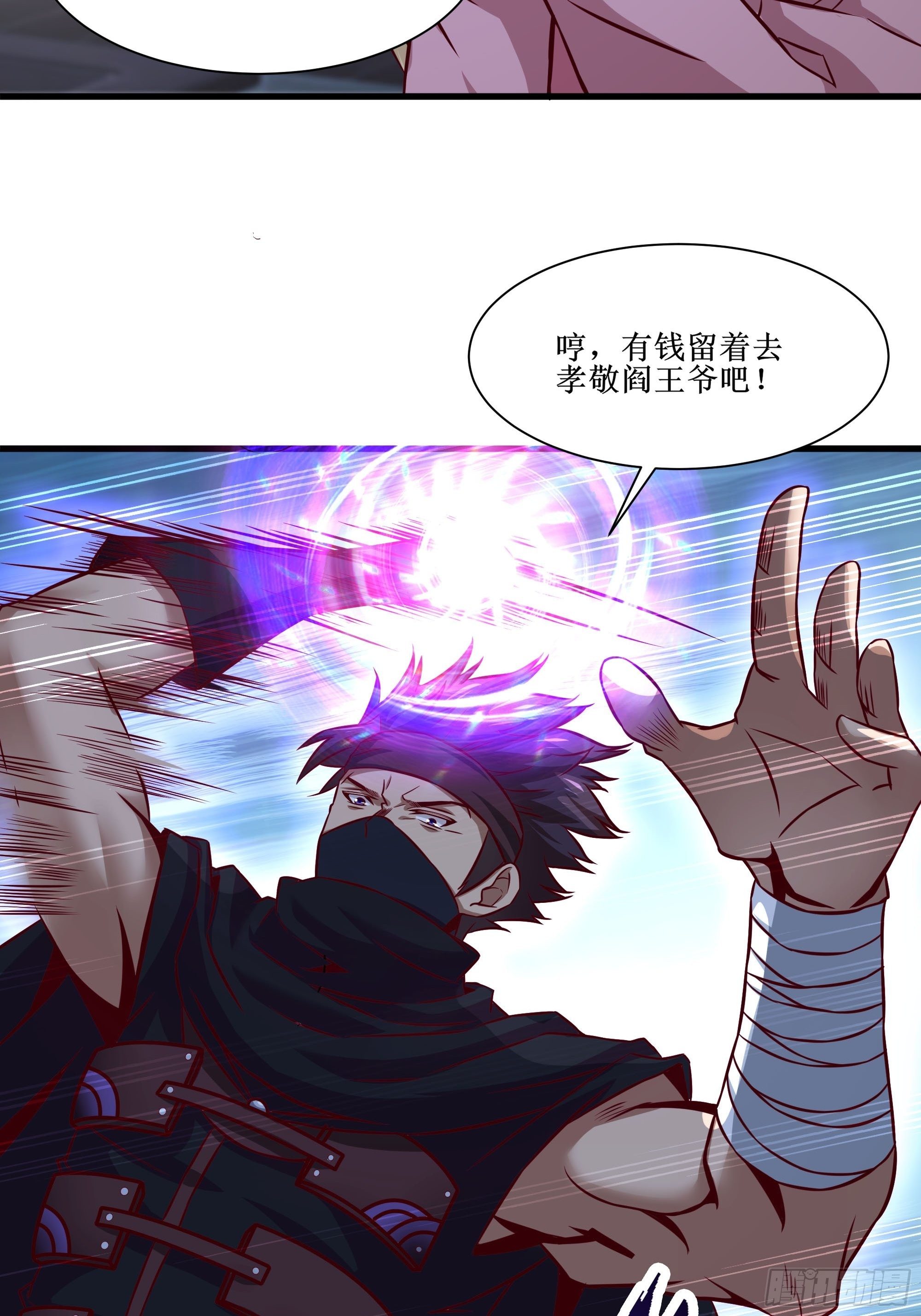 第33话 就这点实力了？！-第37话
