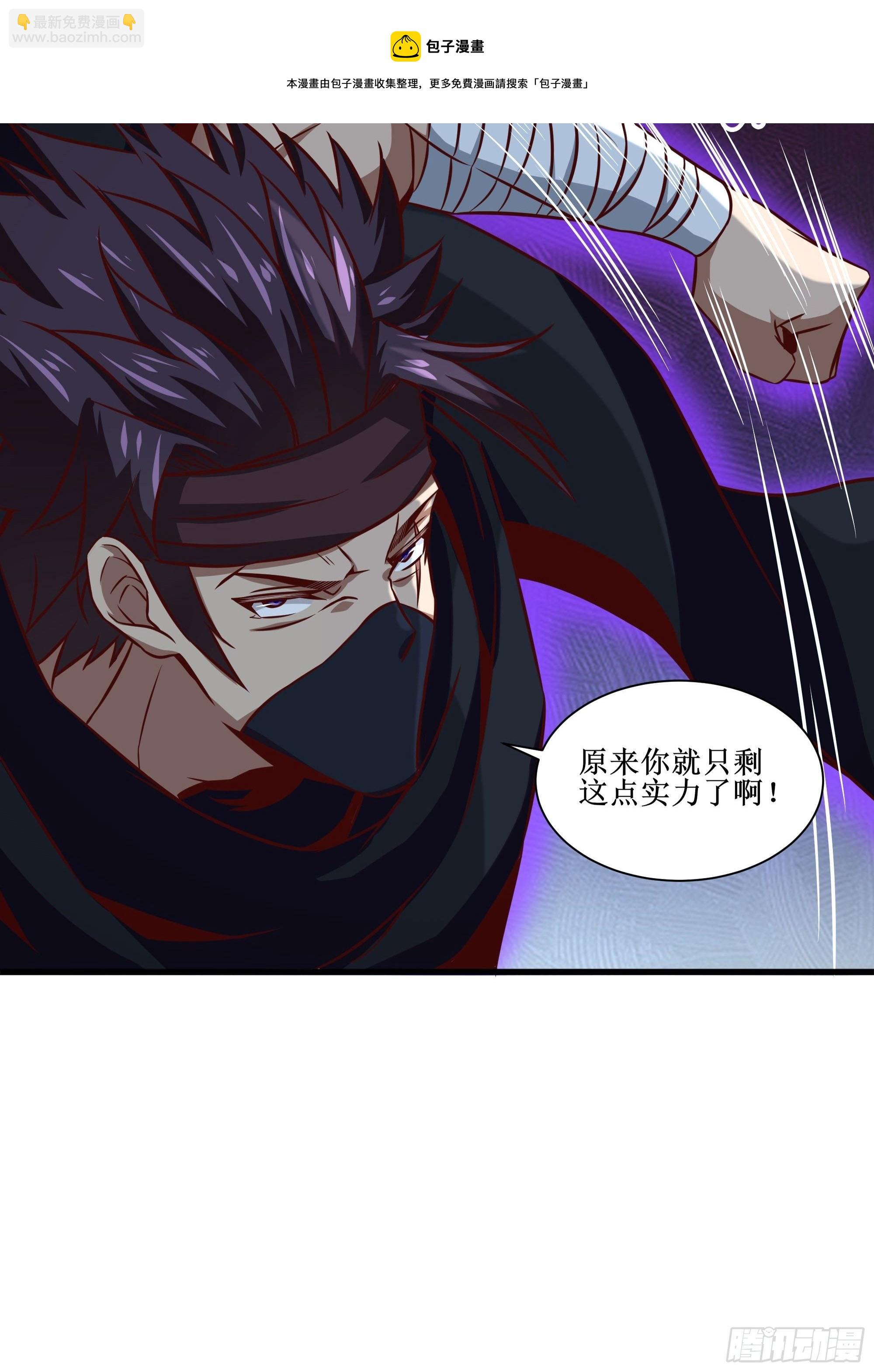 第33话 就这点实力了？！-第37话