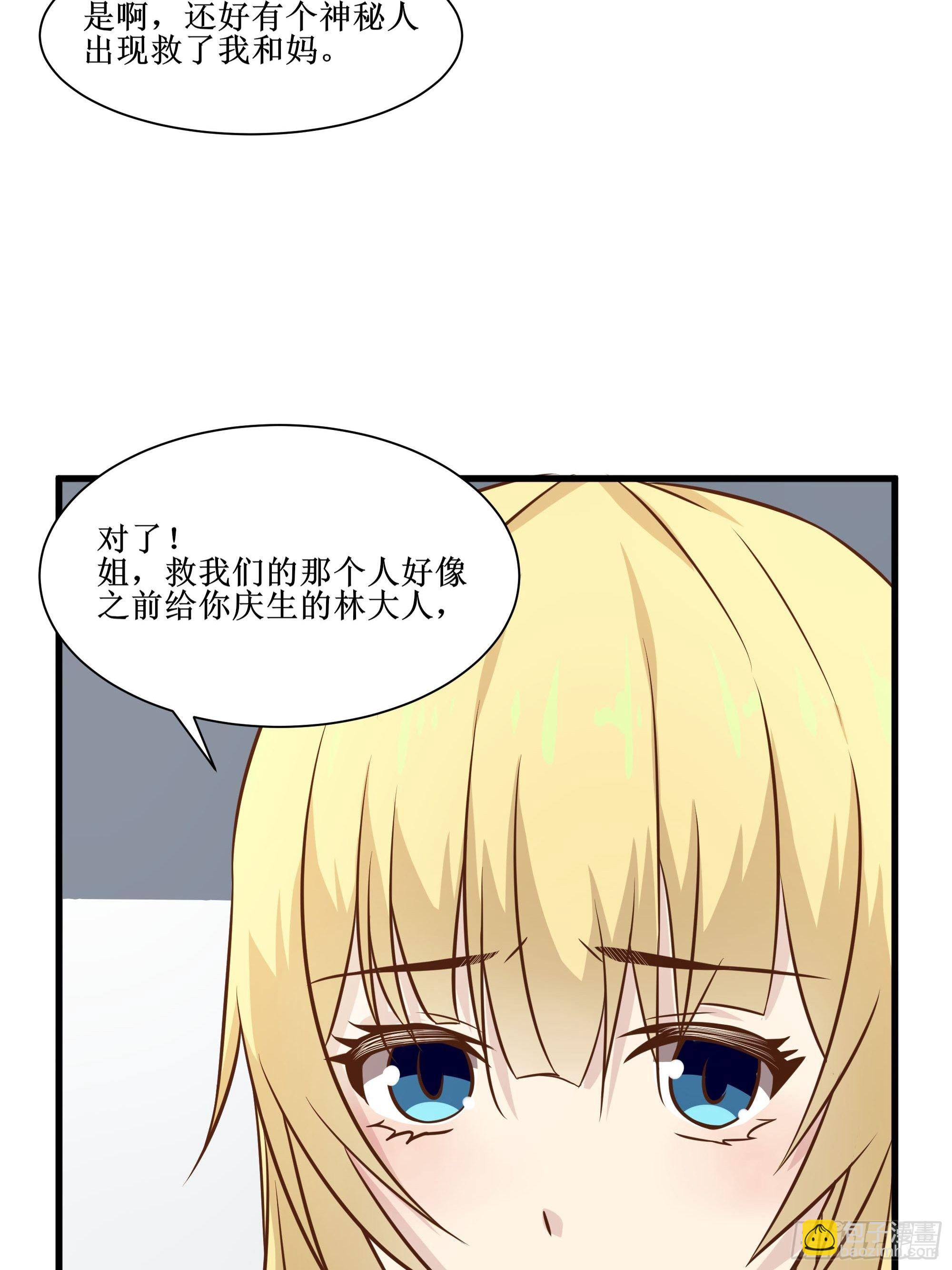 第33话 就这点实力了？！-第37话