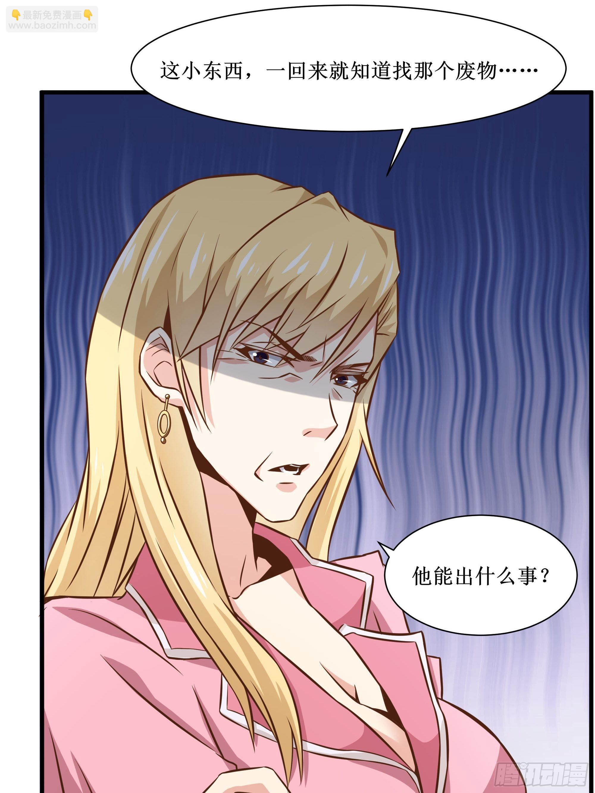 第33话 就这点实力了？！-第37话
