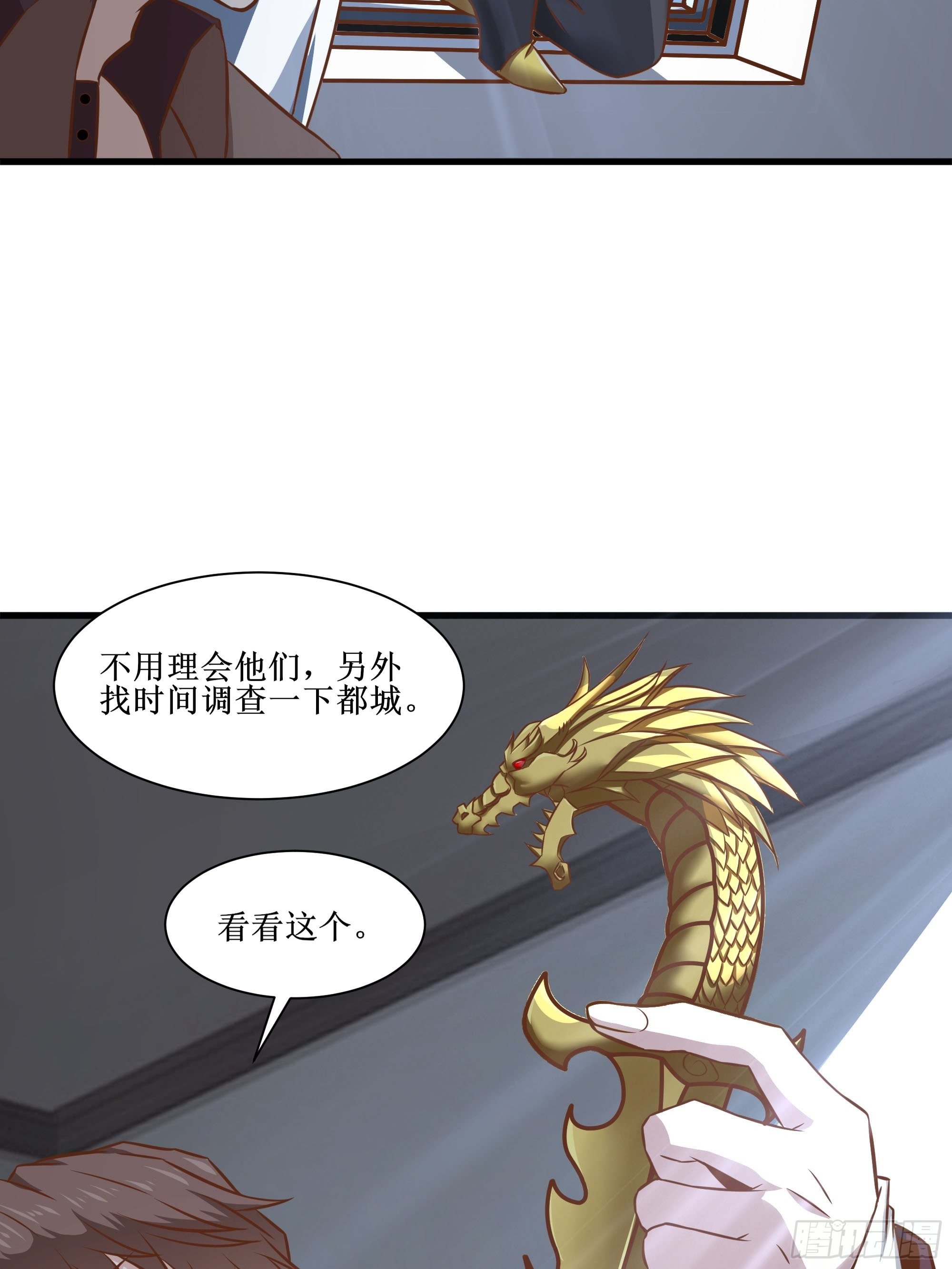 第33话 就这点实力了？！-第37话