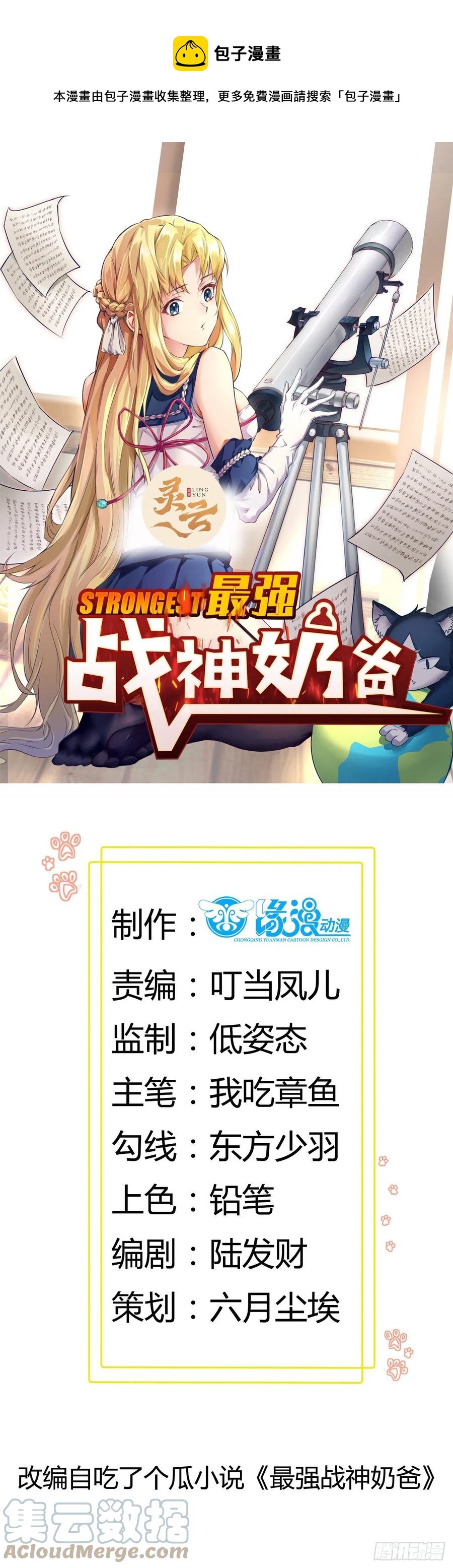 第36话 皇族使者-第39话