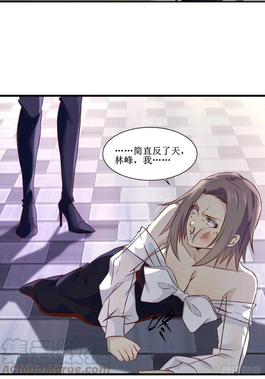 第36话 皇族使者-第39话