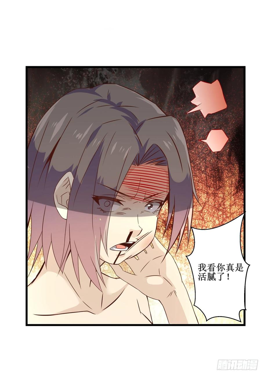 第36话 皇族使者-第39话