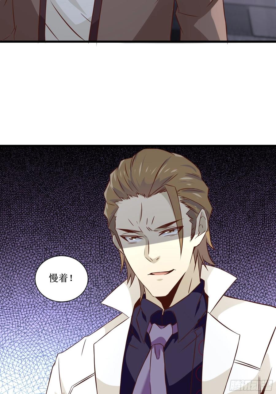 第36话 皇族使者-第39话