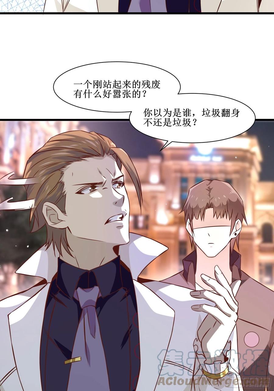 第36话 皇族使者-第39话