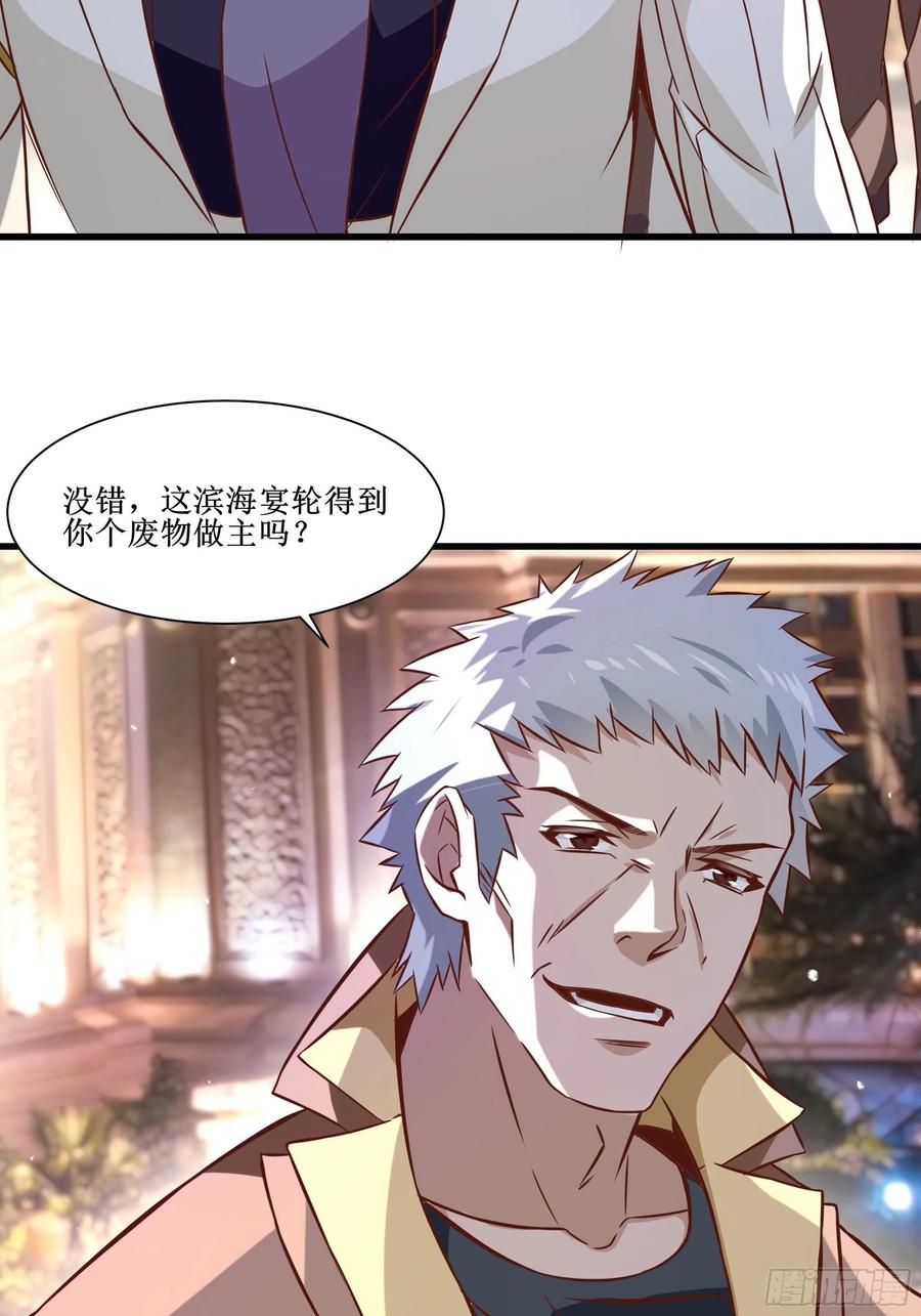 第36话 皇族使者-第39话