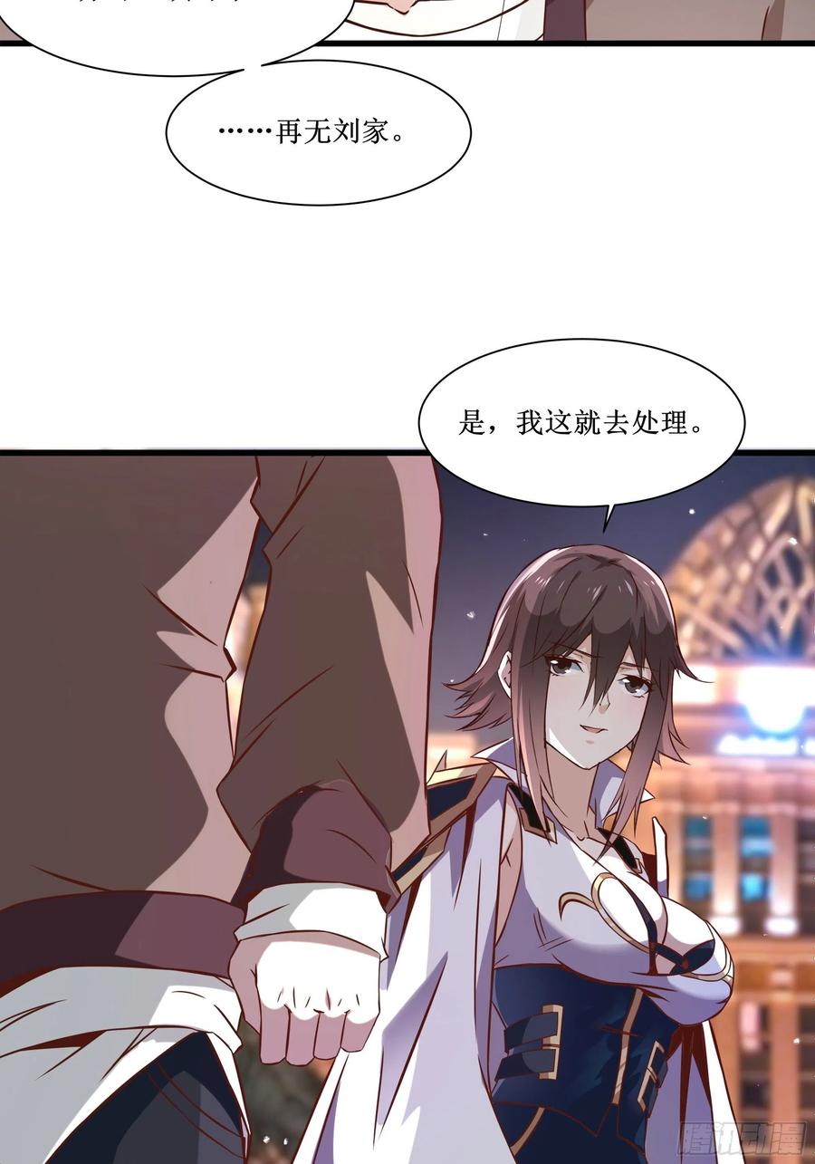 第36话 皇族使者-第39话