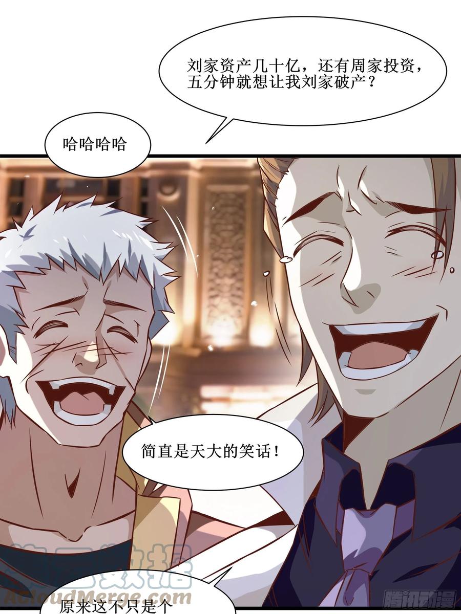 第36话 皇族使者-第39话