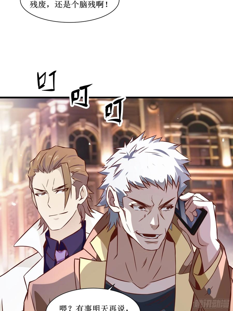 第36话 皇族使者-第39话