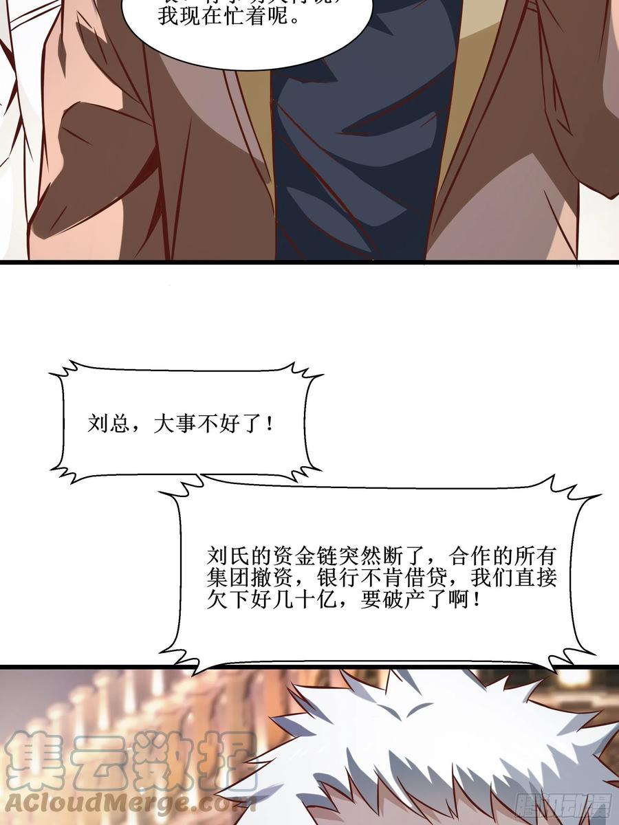 第36话 皇族使者-第39话