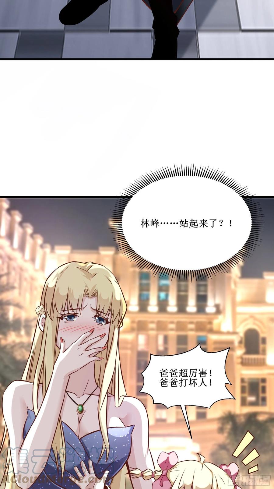 第36话 皇族使者-第39话