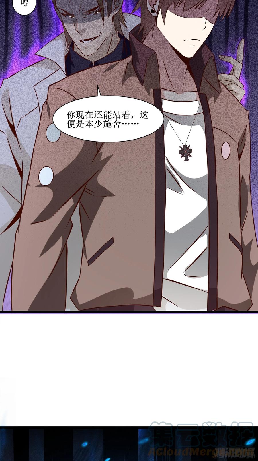 第36话 皇族使者-第39话