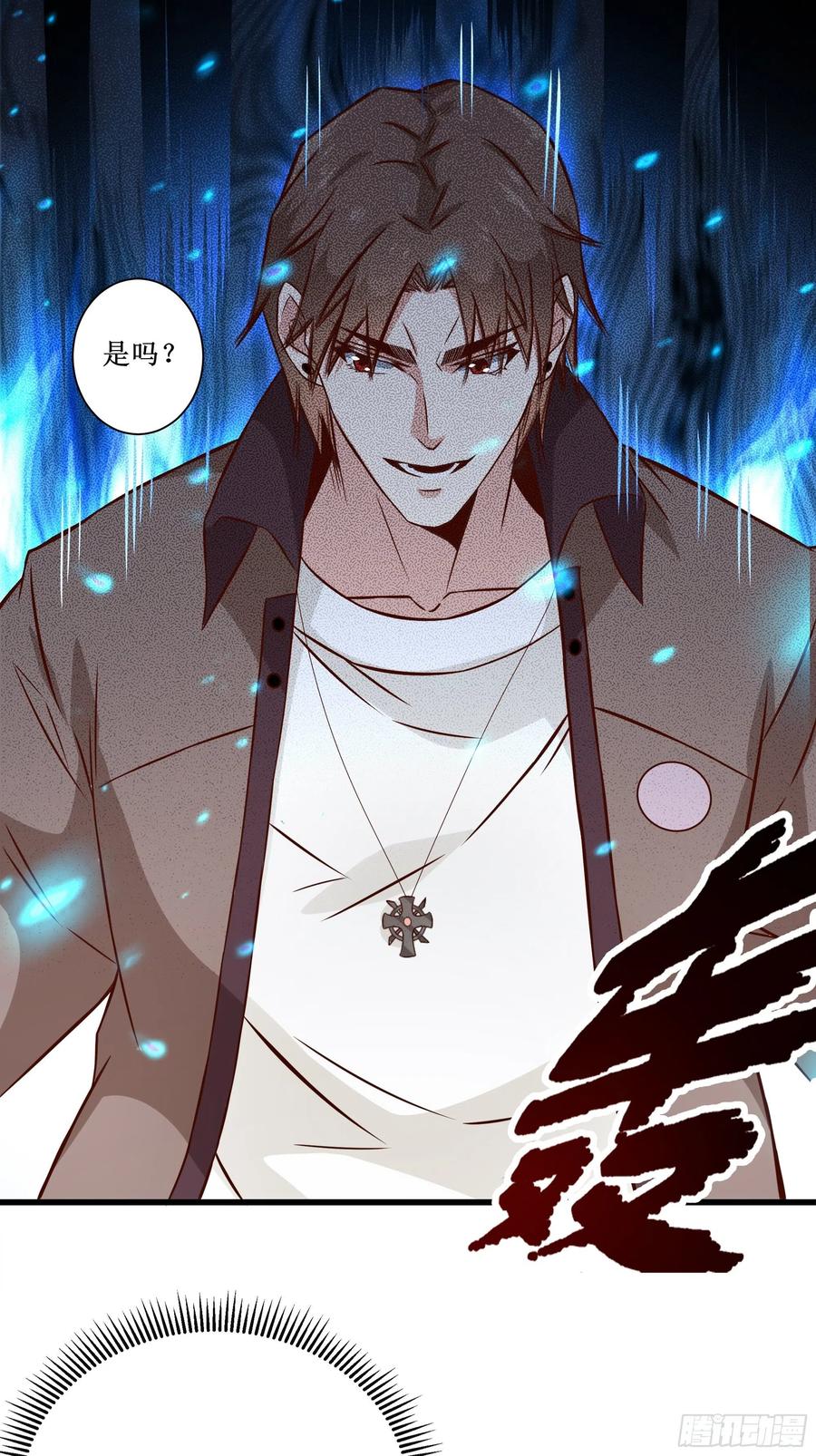 第36话 皇族使者-第39话
