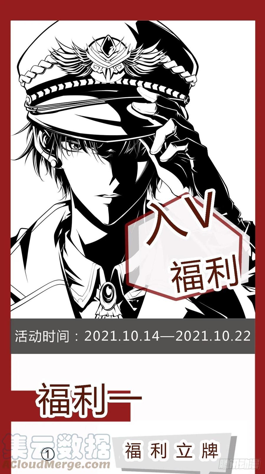 第36话 皇族使者-第39话