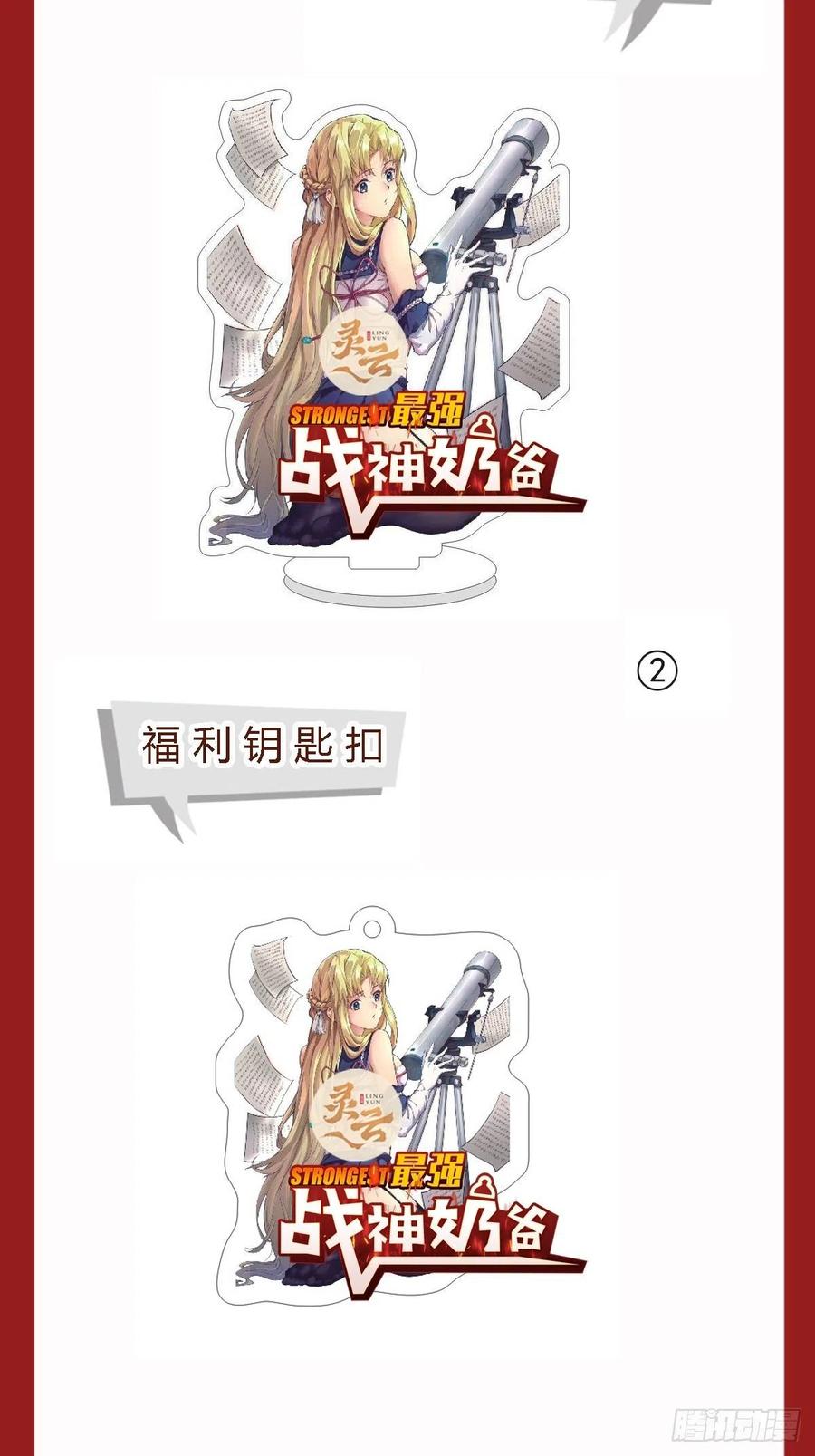 第36话 皇族使者-第39话