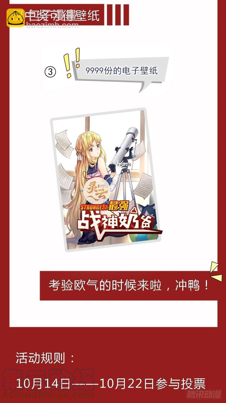 第36话 皇族使者-第39话
