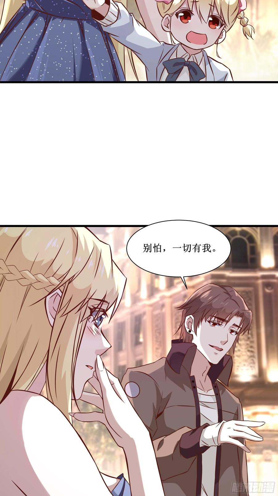 第36话 皇族使者-第39话