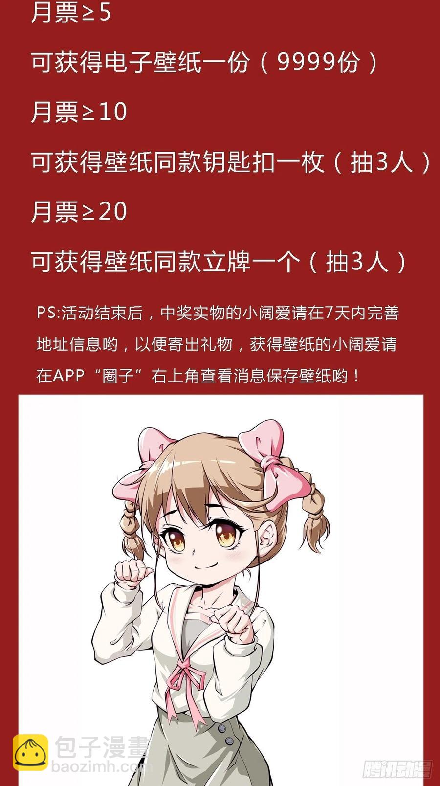第36话 皇族使者-第39话
