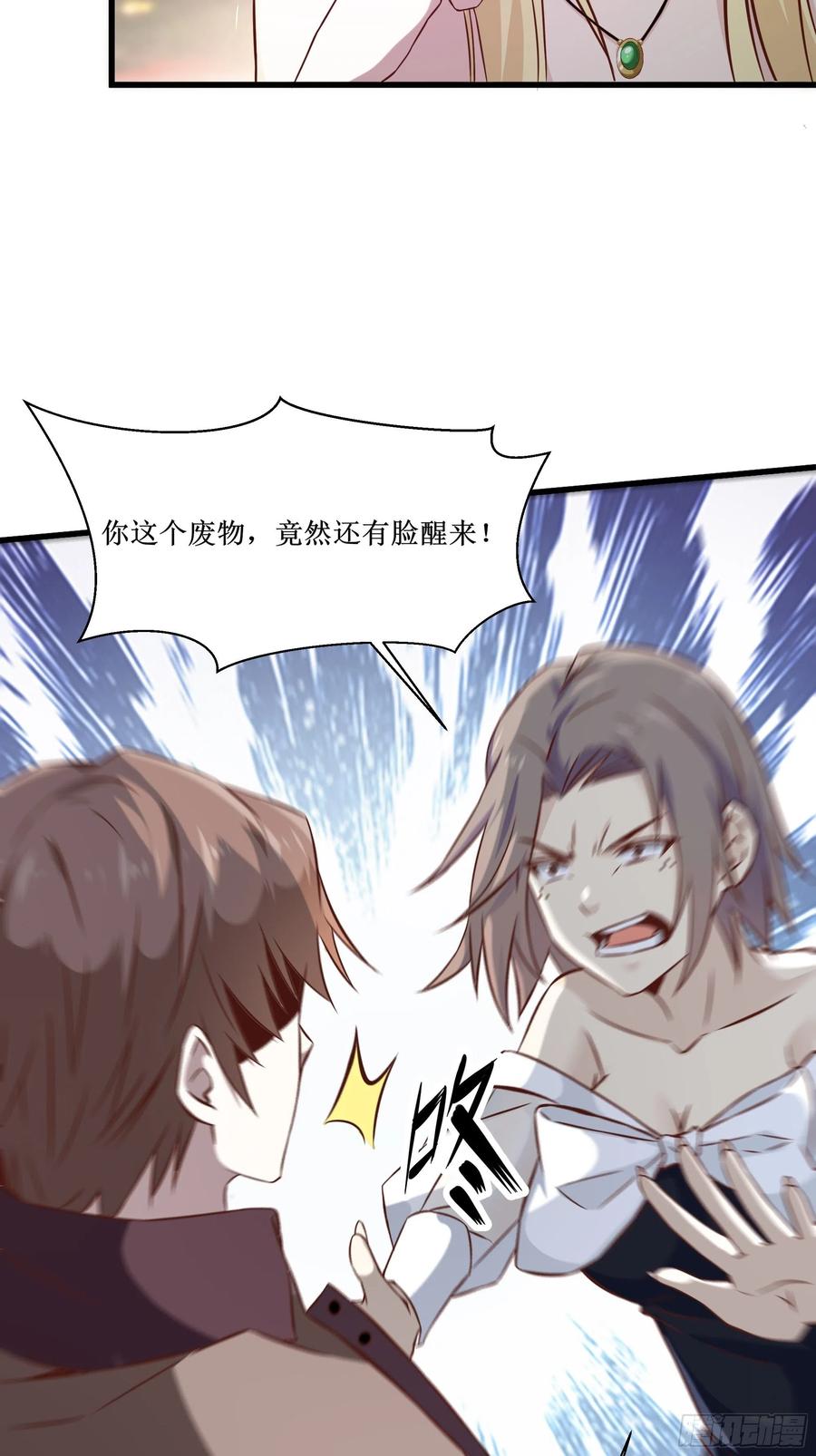 第36话 皇族使者-第39话