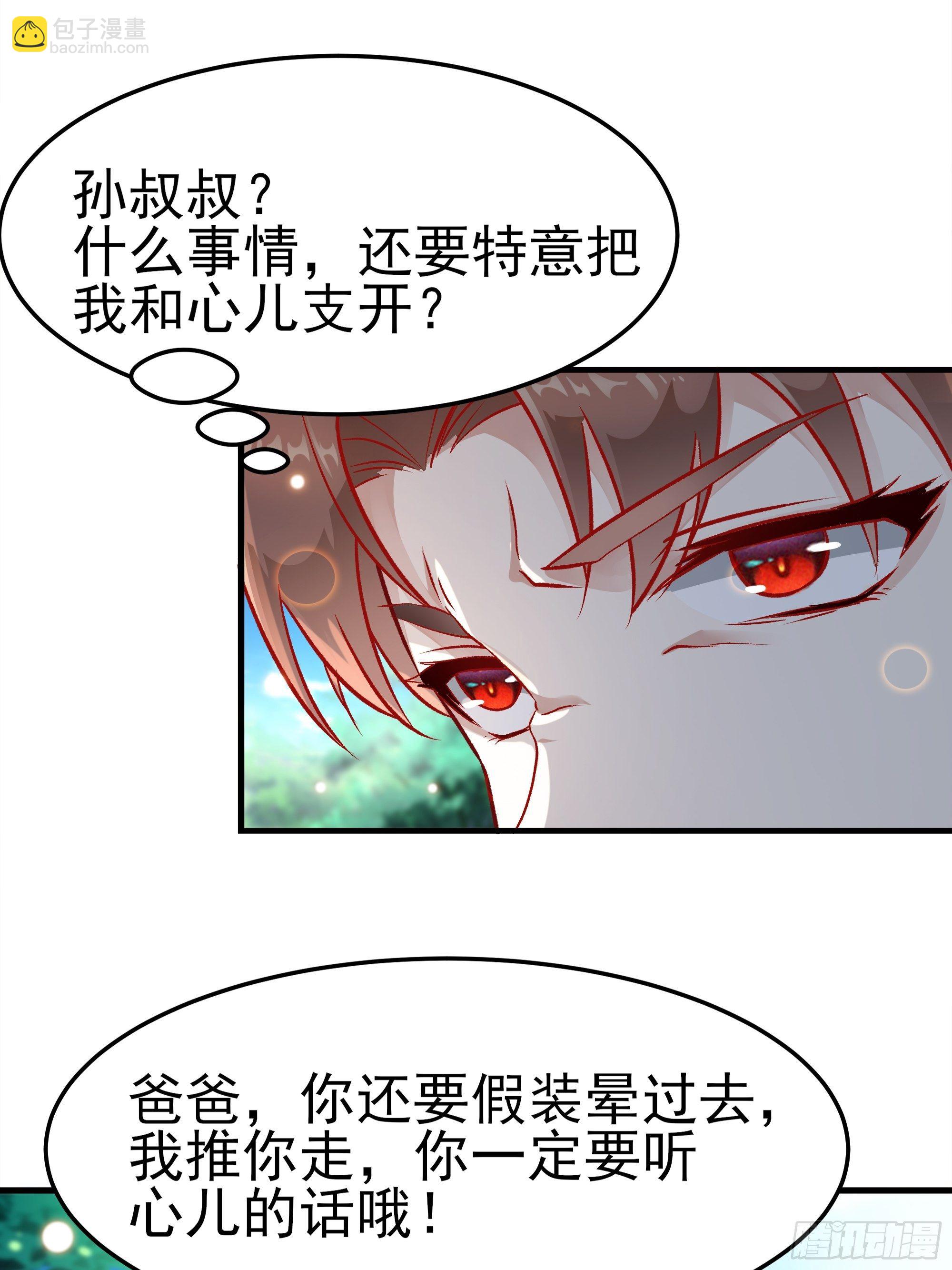 第3话上  &ldquo;废物&rdquo;爸爸-第5话