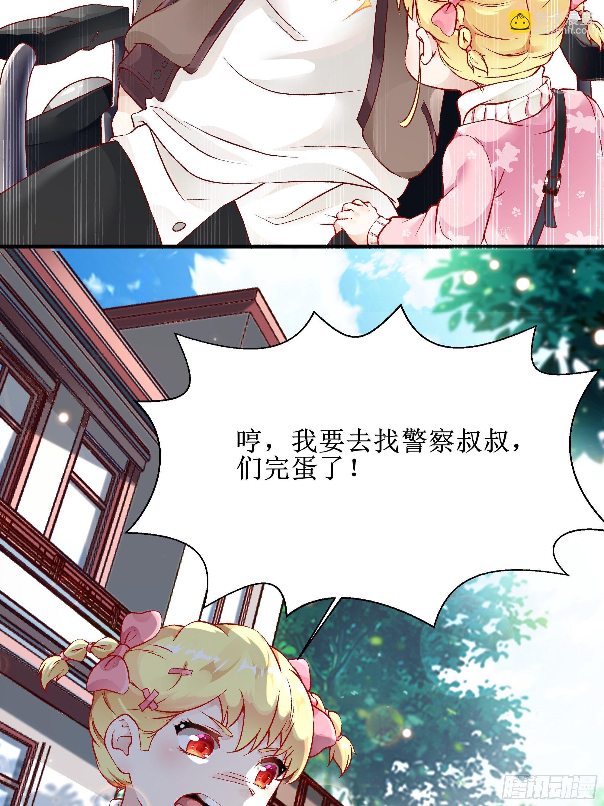 第3话上  &ldquo;废物&rdquo;爸爸-第5话