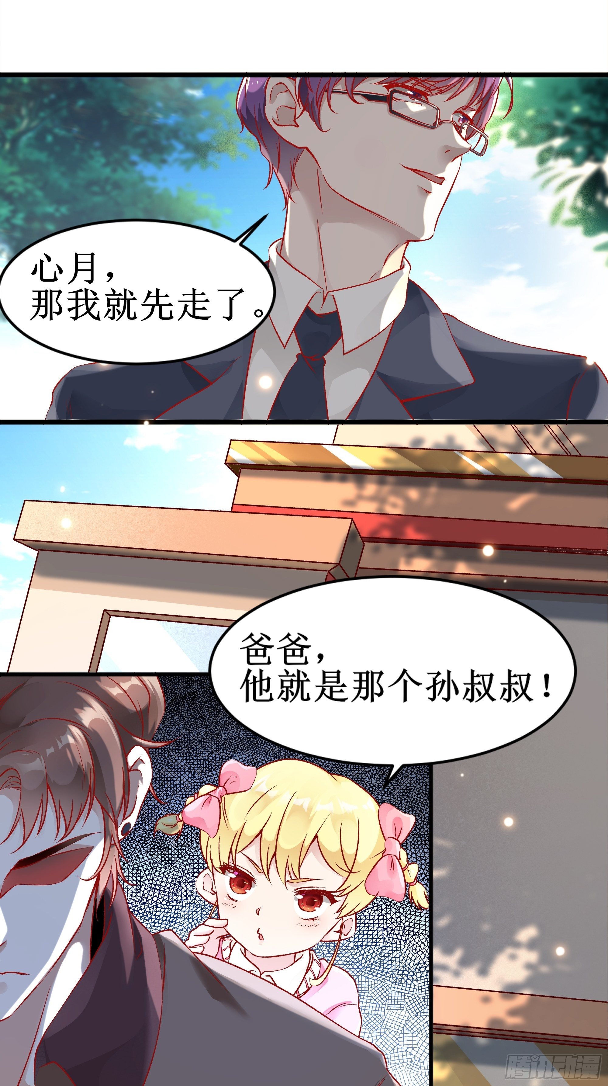 第3话上  &ldquo;废物&rdquo;爸爸-第5话
