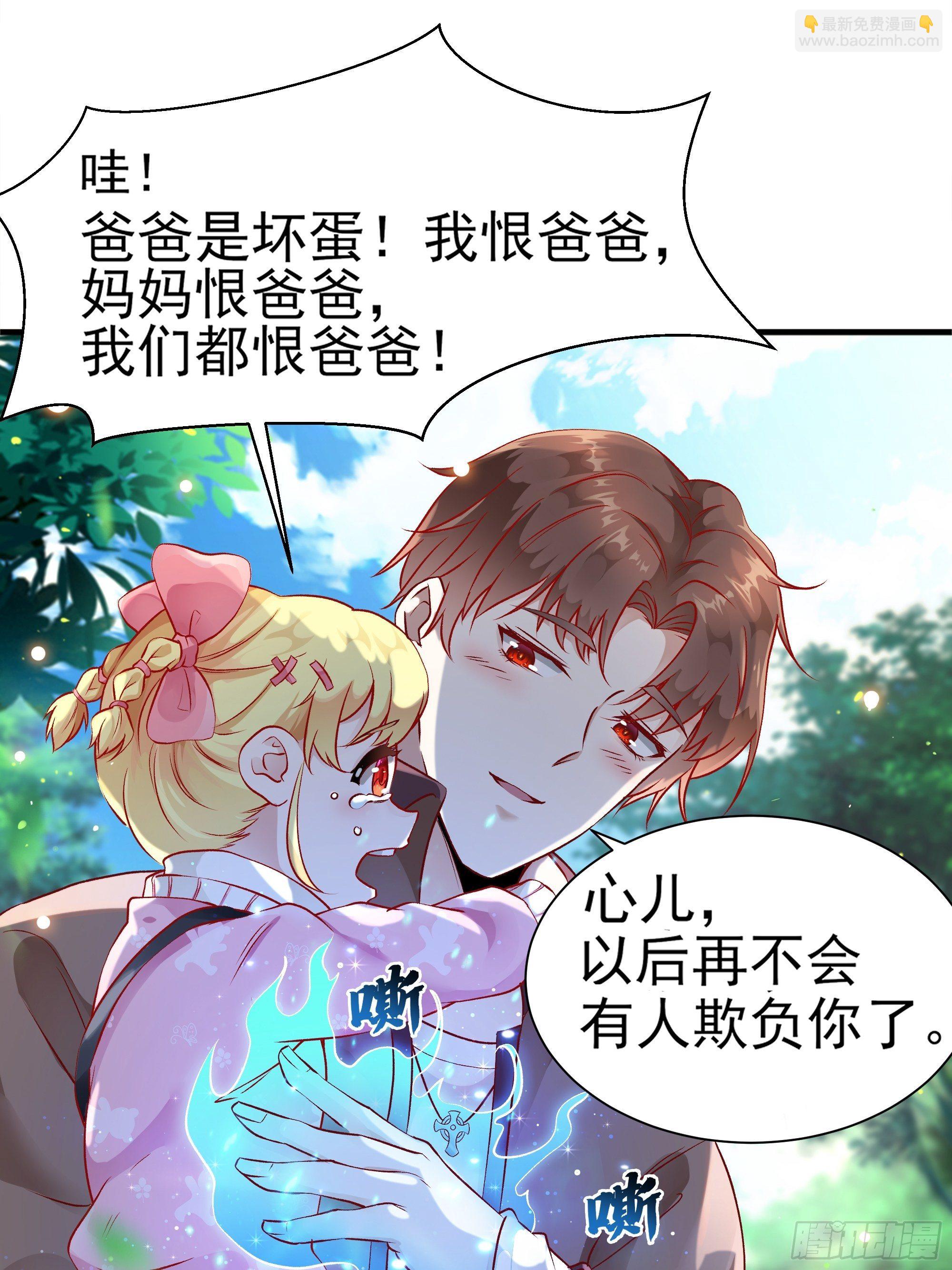 第3话上  &ldquo;废物&rdquo;爸爸-第5话
