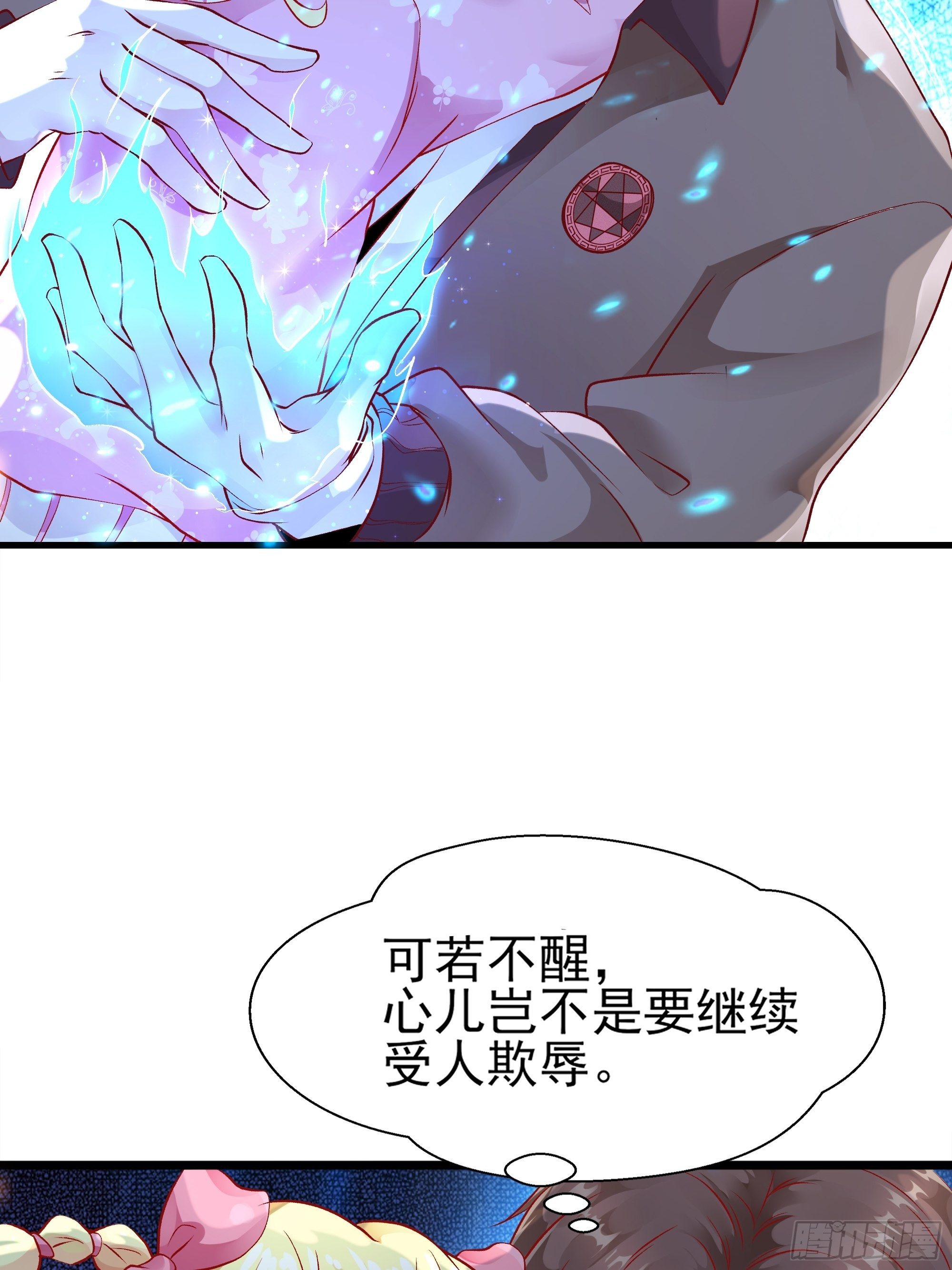 第3话上  &ldquo;废物&rdquo;爸爸-第5话