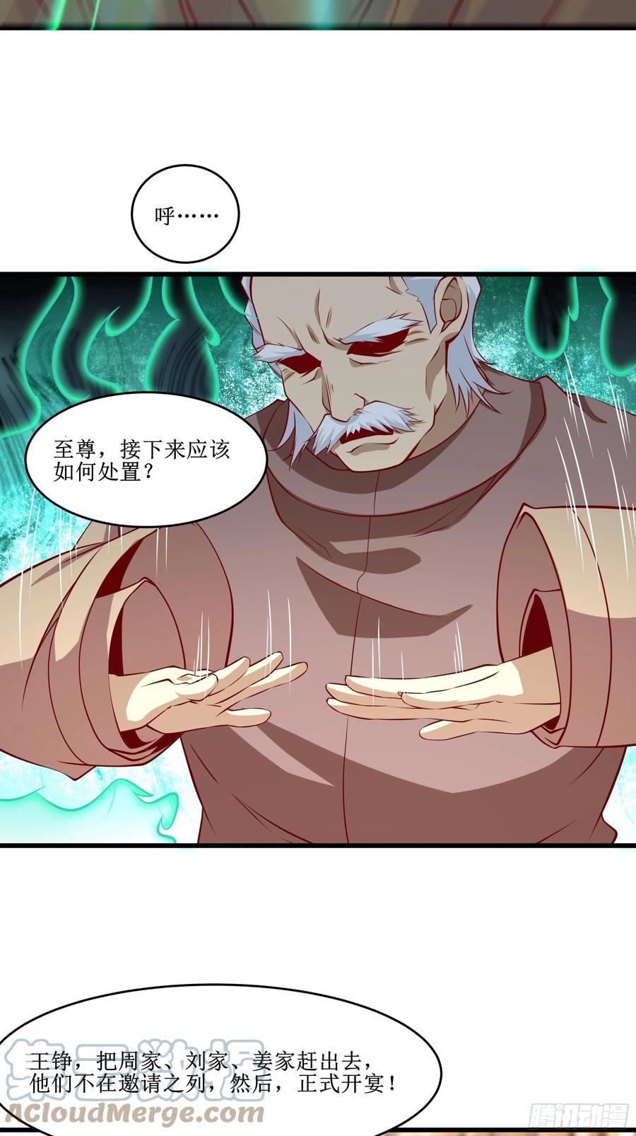 第38话 欢迎至尊归来！-第41话