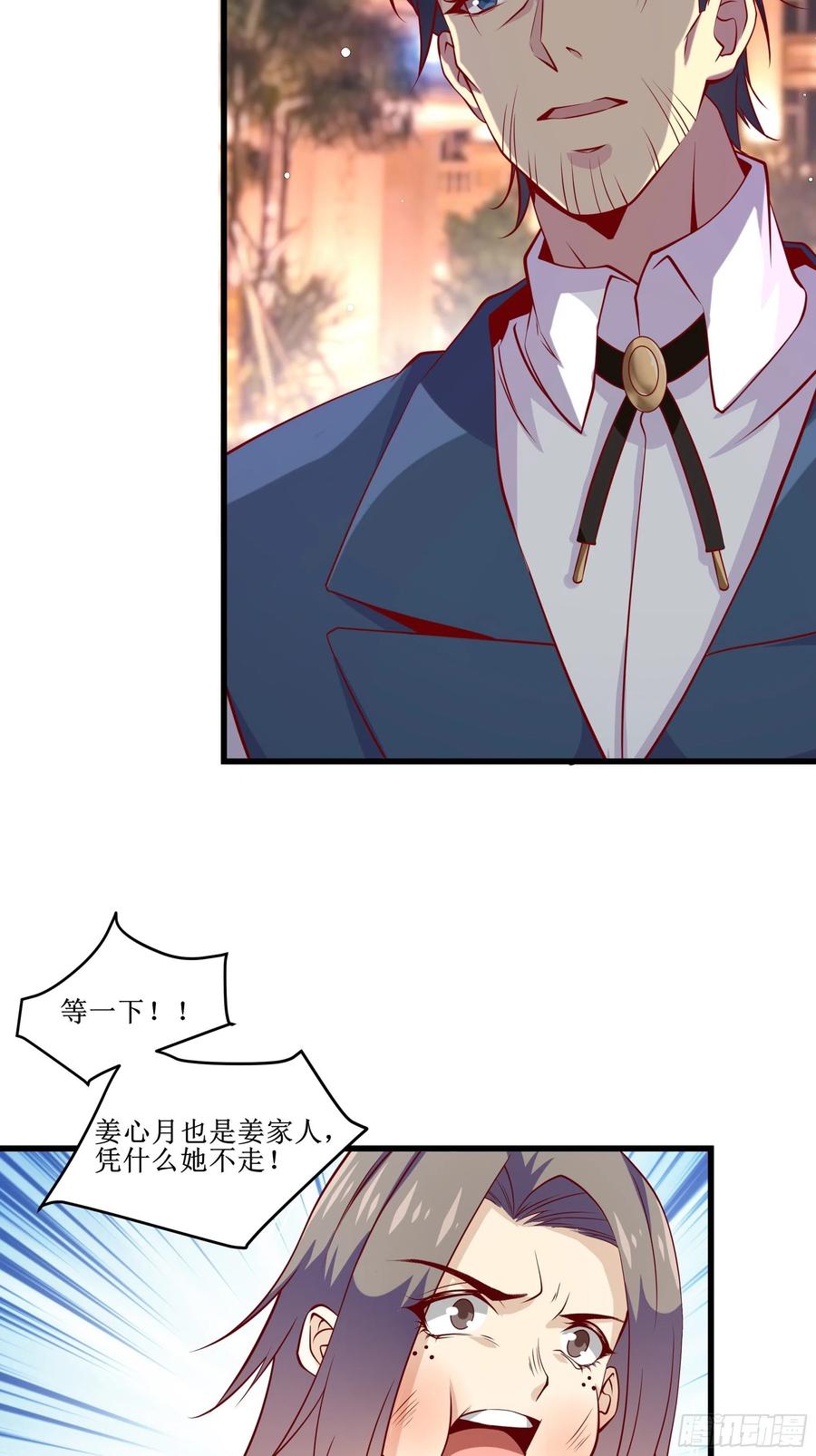 第38话 欢迎至尊归来！-第41话