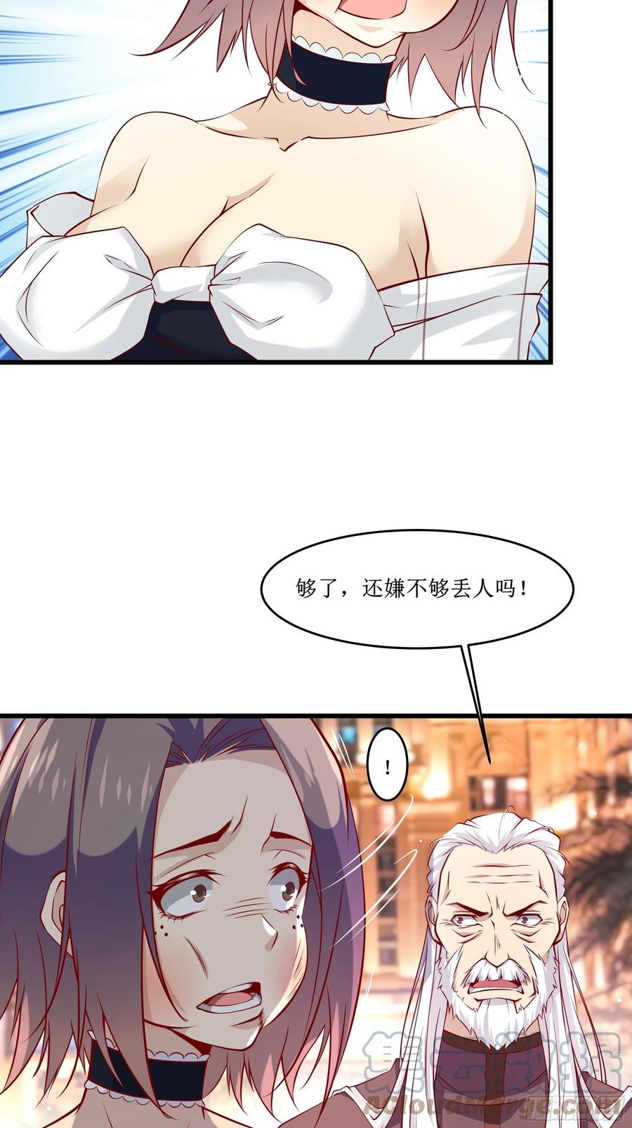 第38话 欢迎至尊归来！-第41话