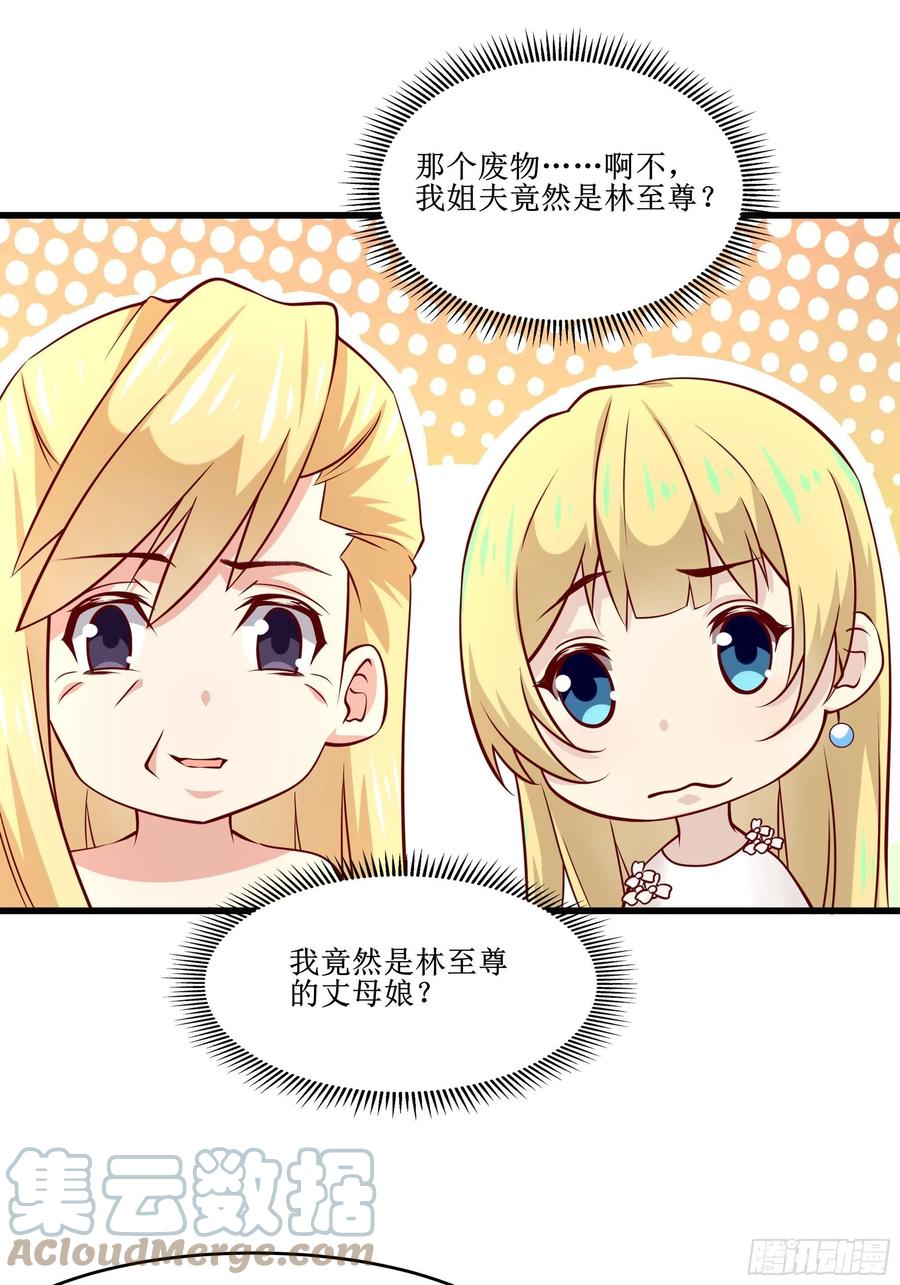 第38话 欢迎至尊归来！-第41话