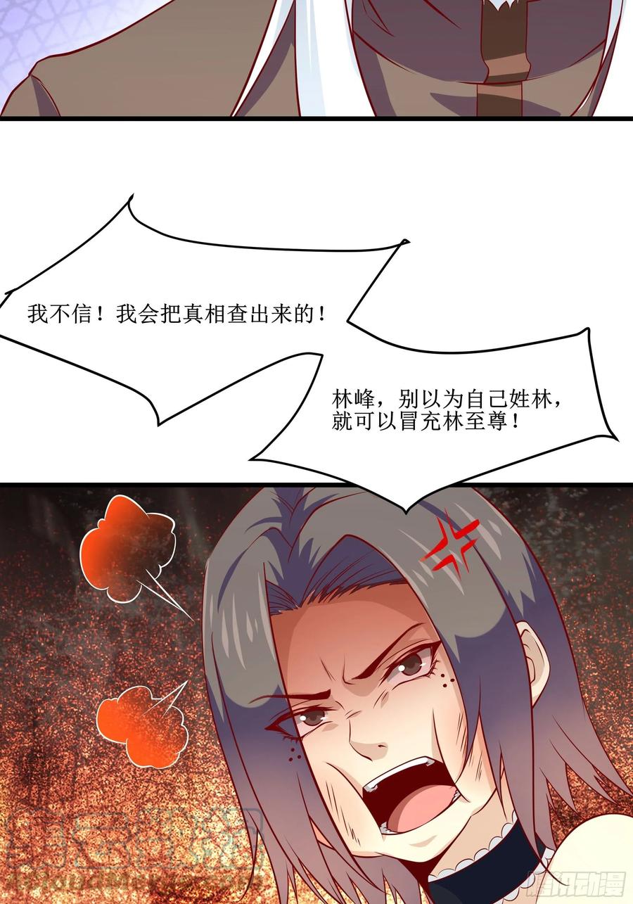 第38话 欢迎至尊归来！-第41话