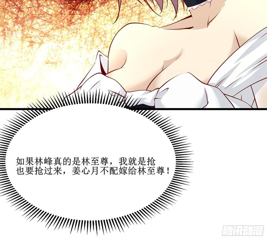 第38话 欢迎至尊归来！-第41话